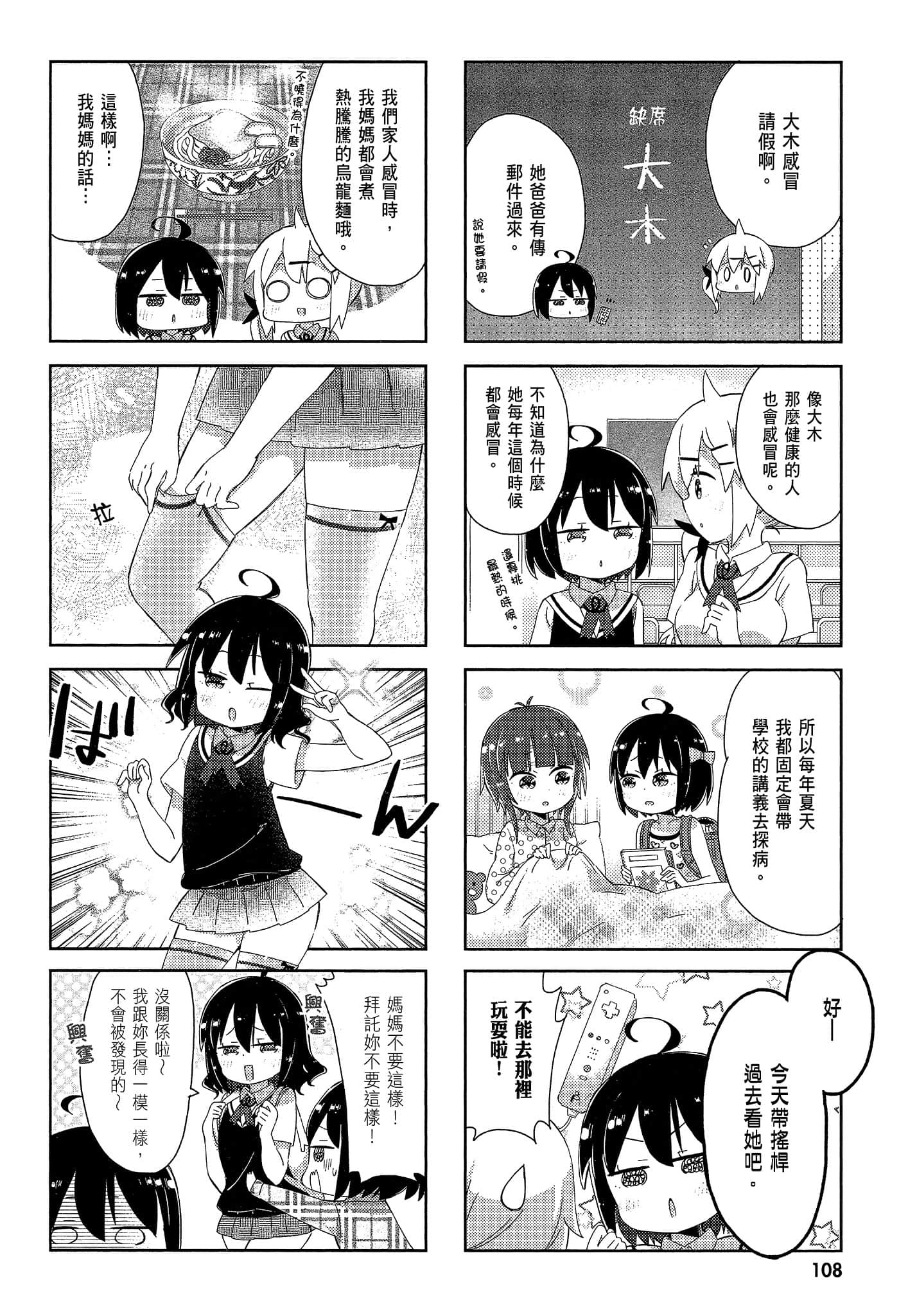 Page 110