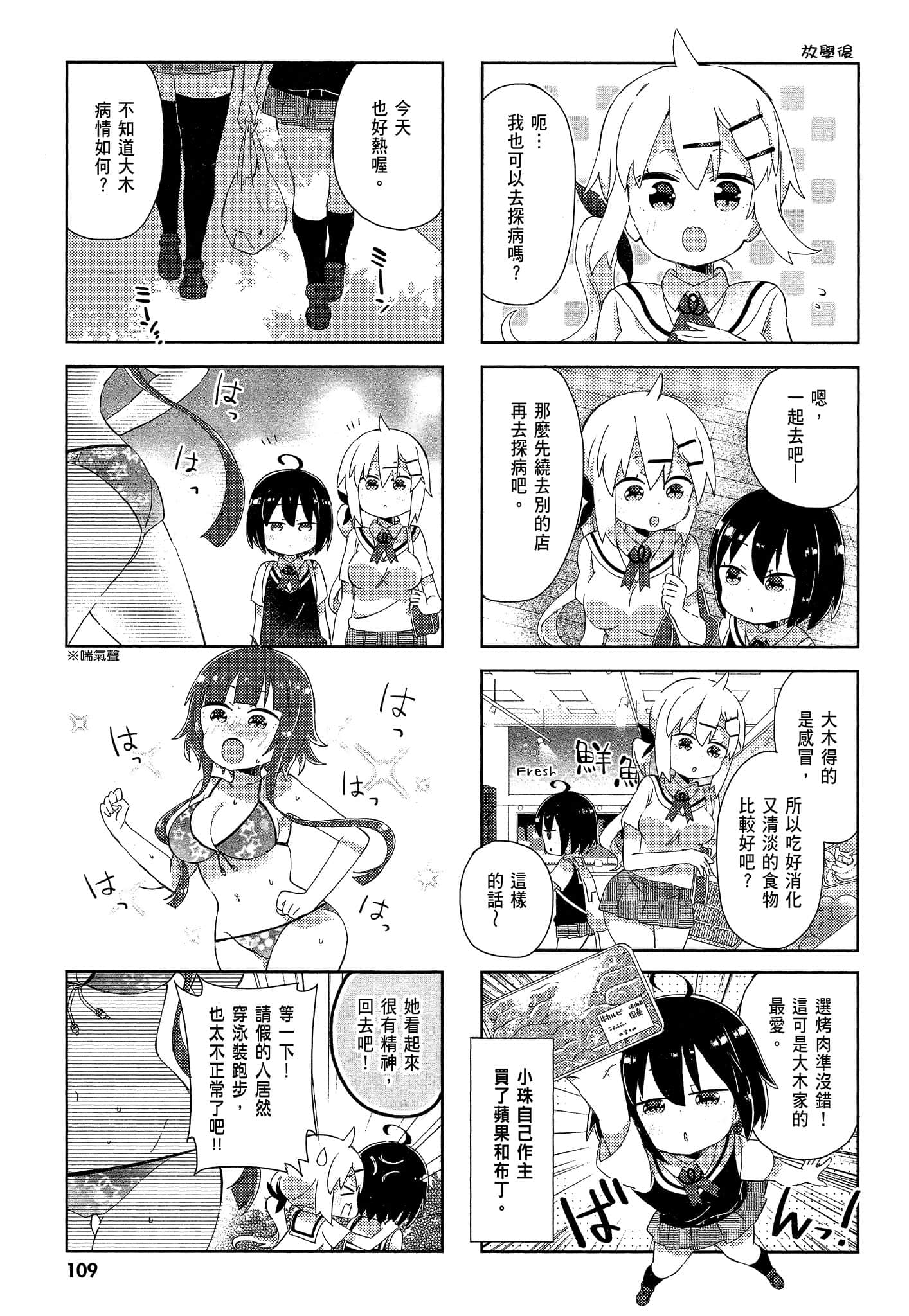 Page 111