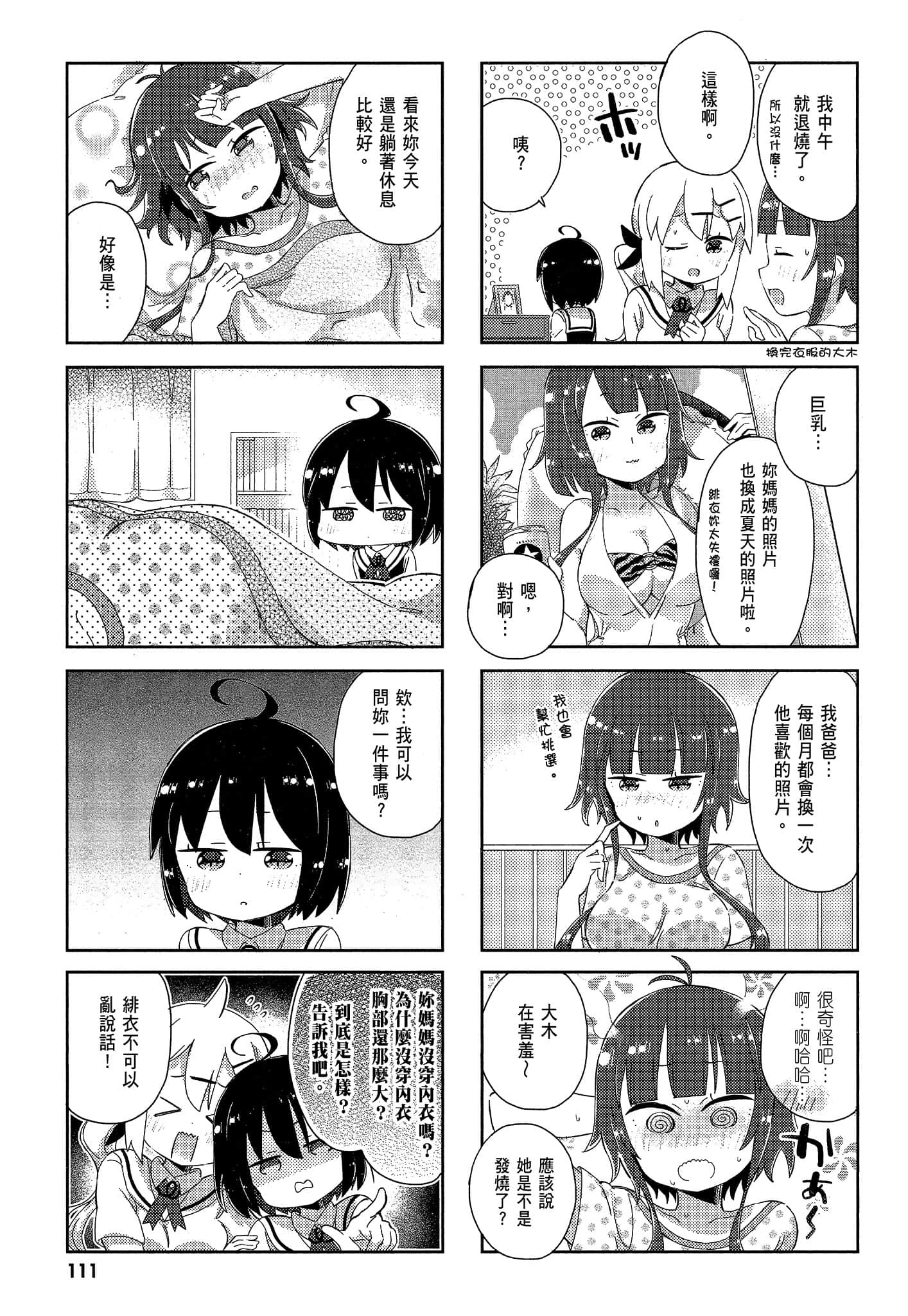Page 113
