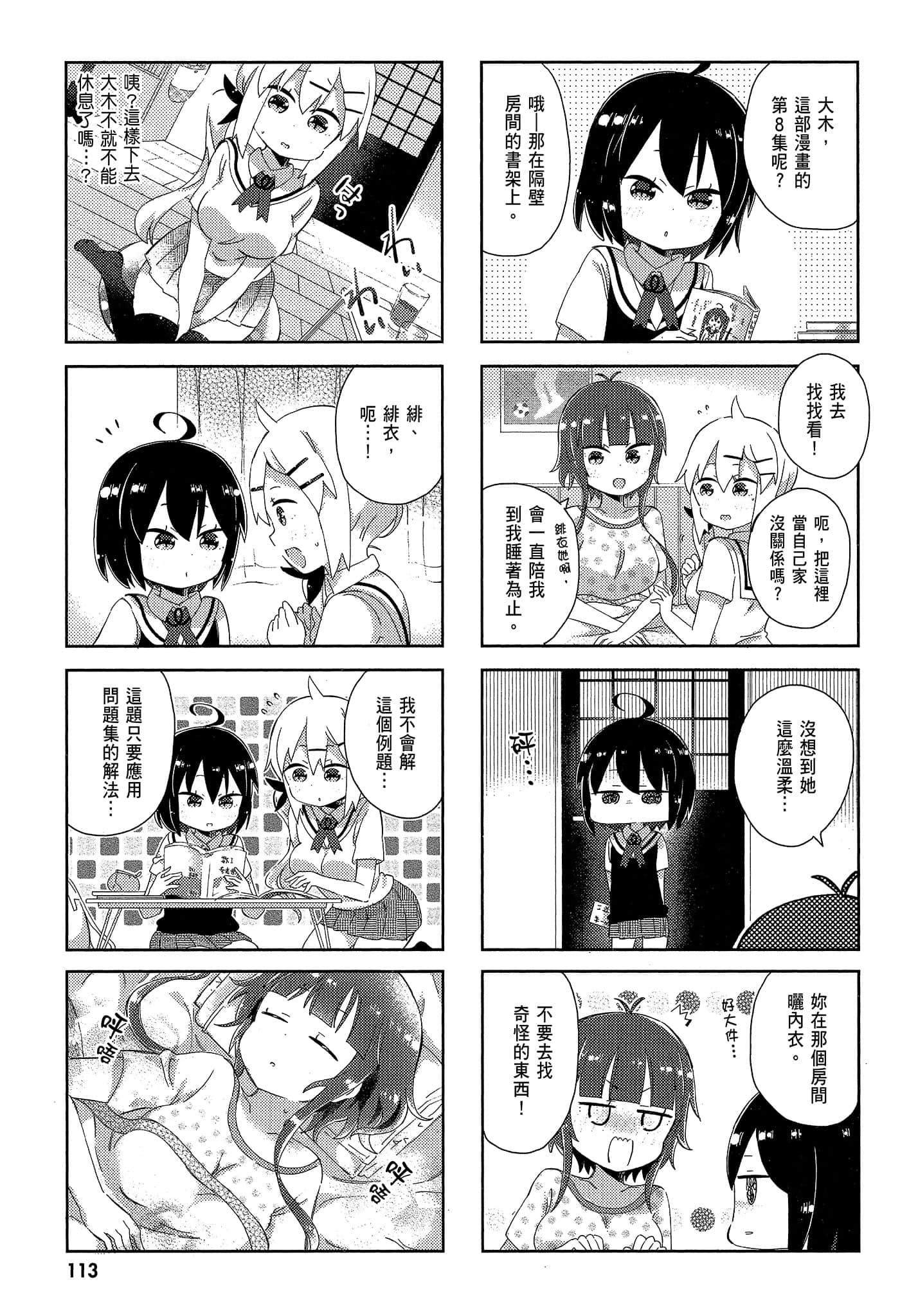 Page 115