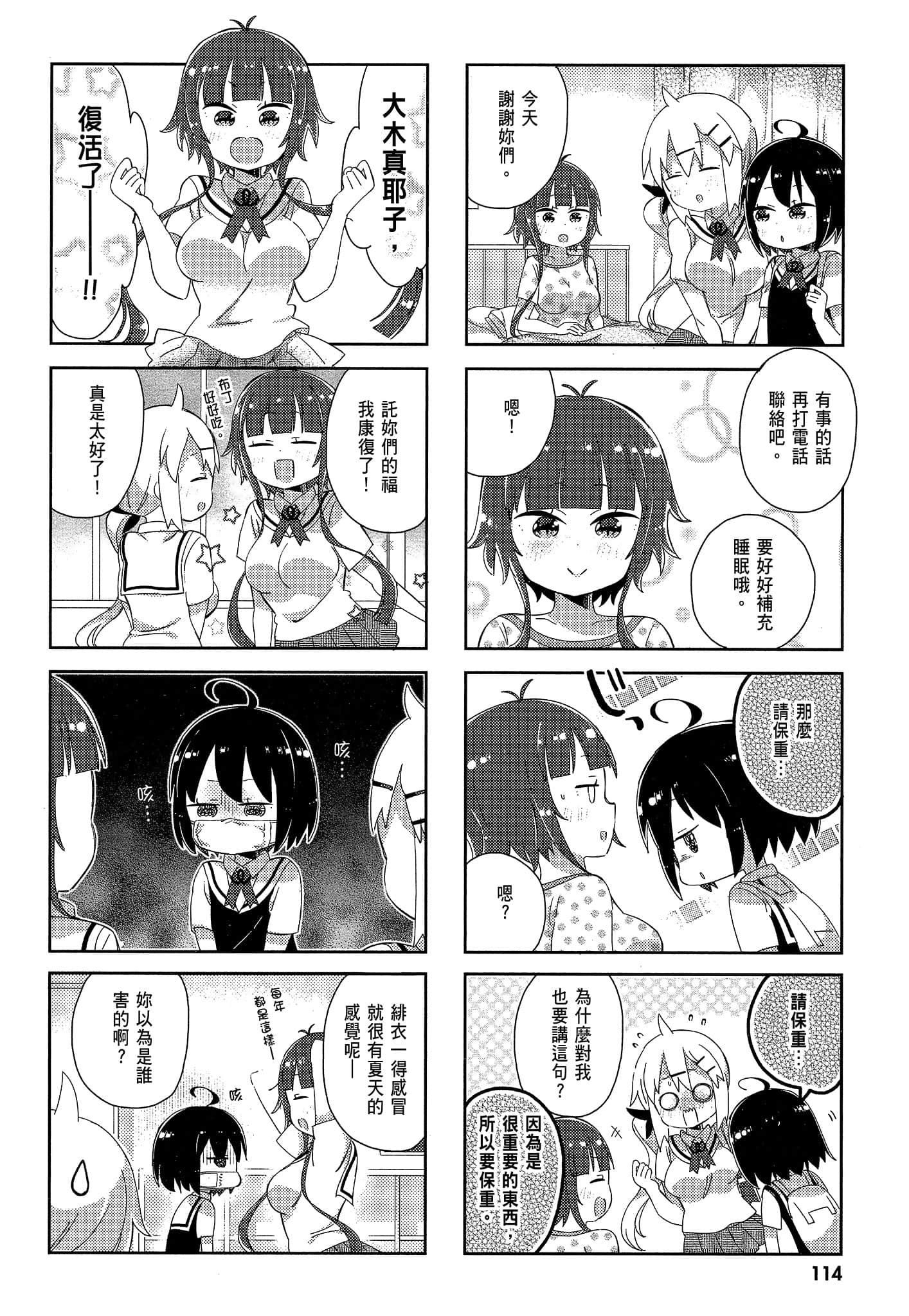 Page 116