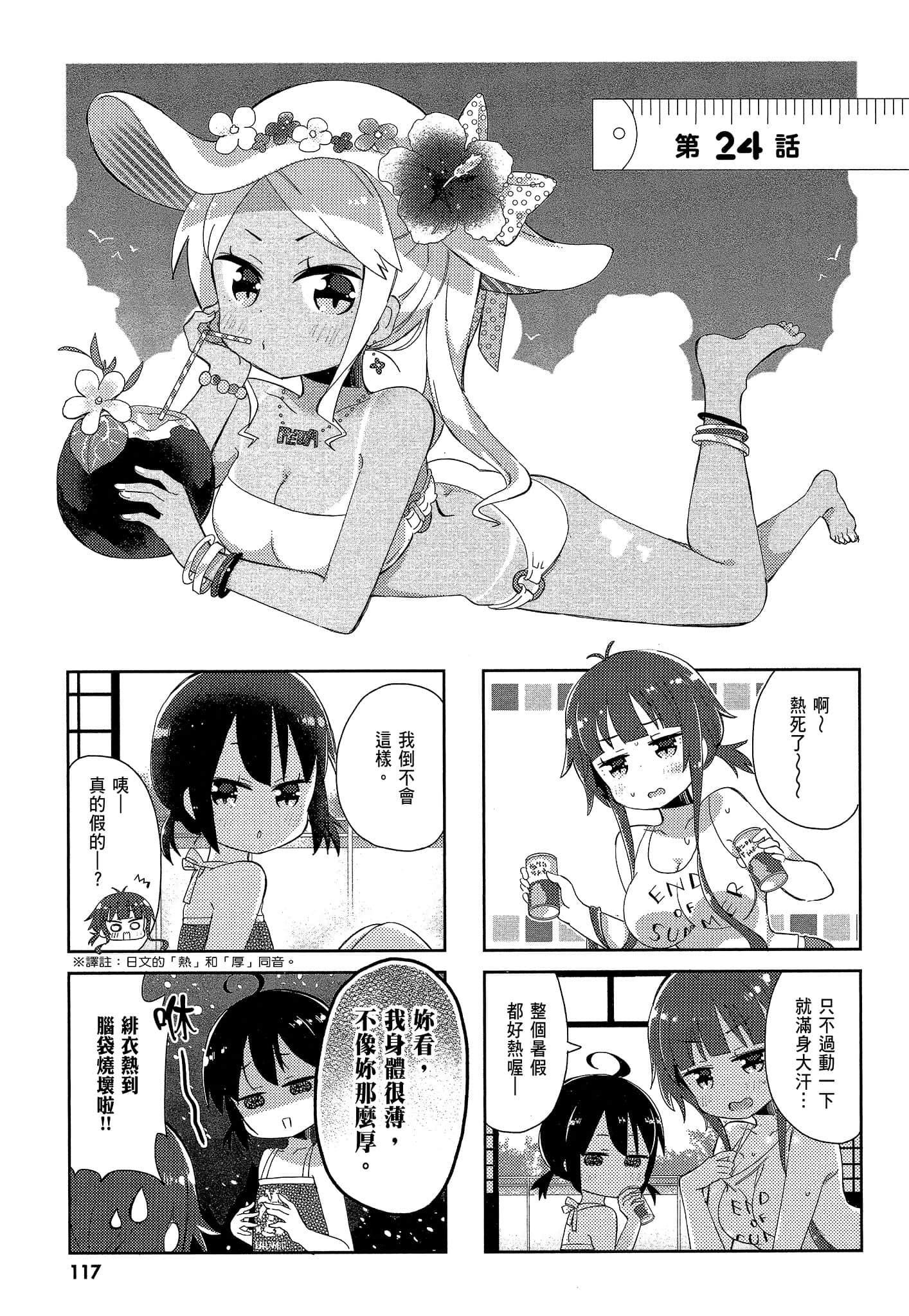 Page 119