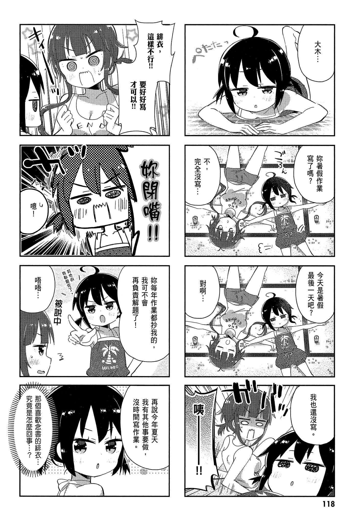 Page 120