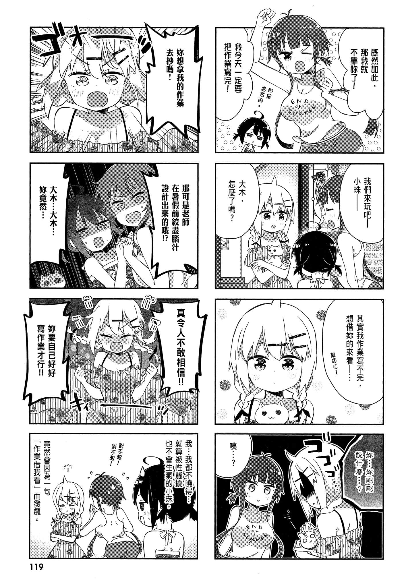 Page 121