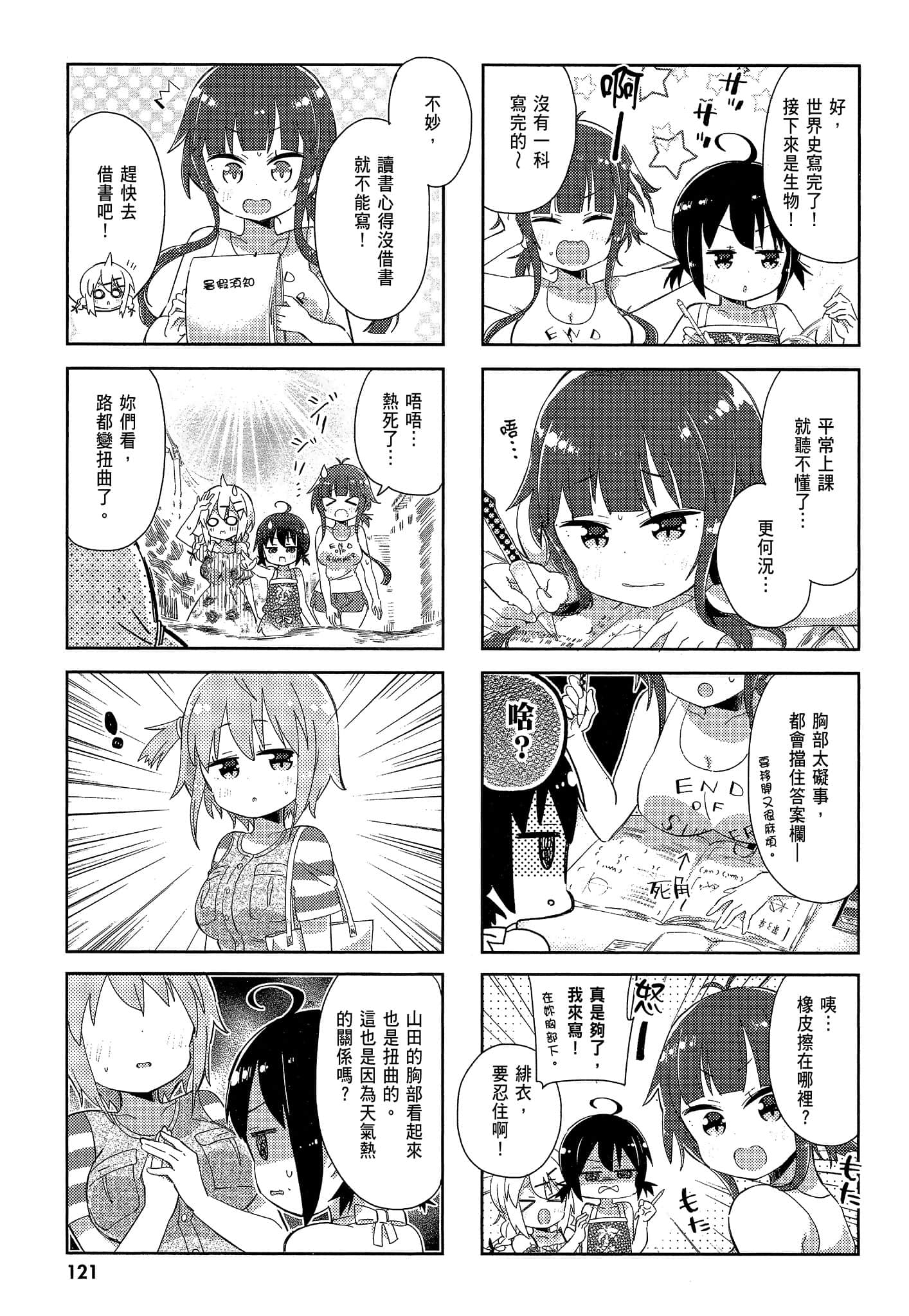 Page 123