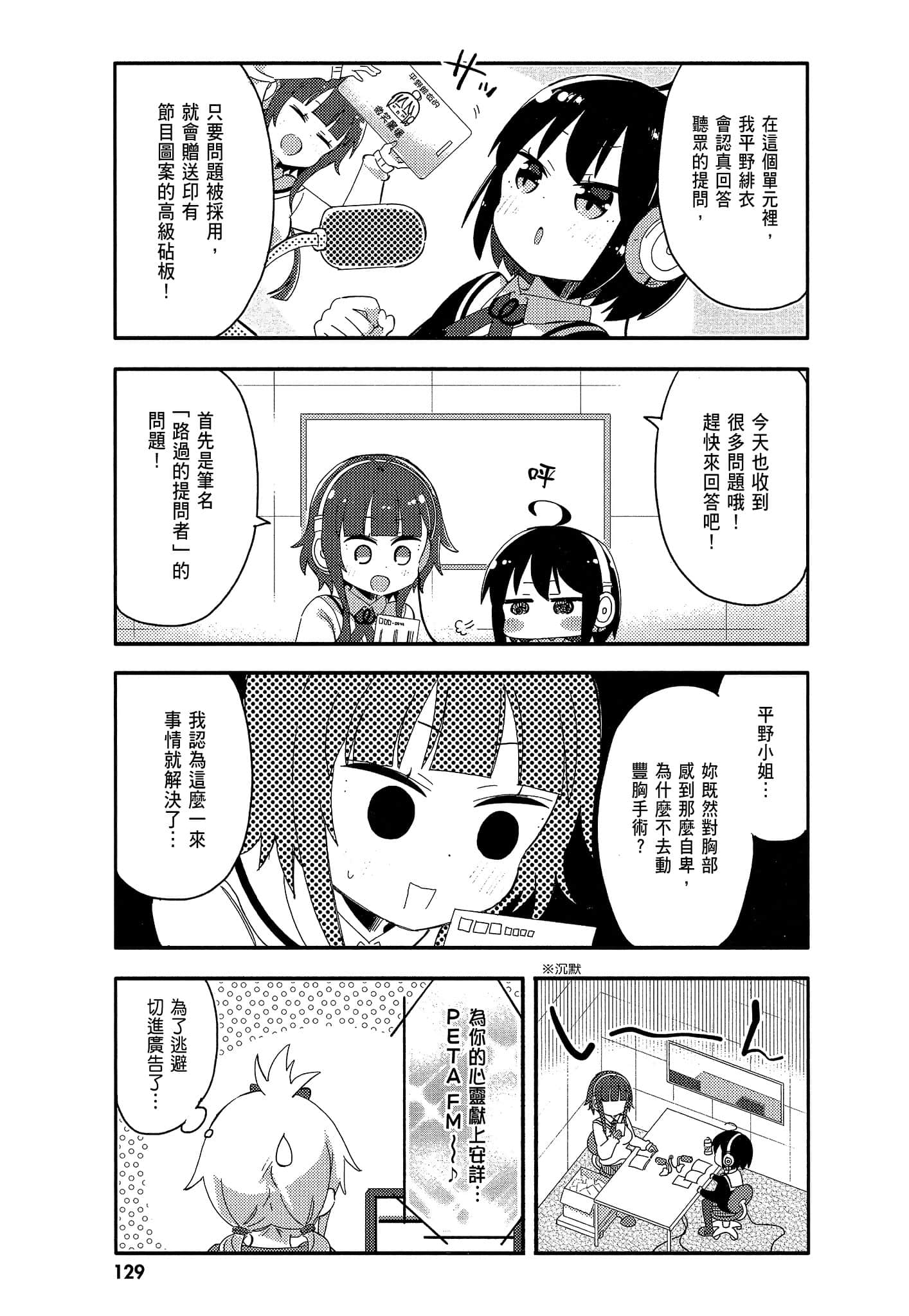 Page 131