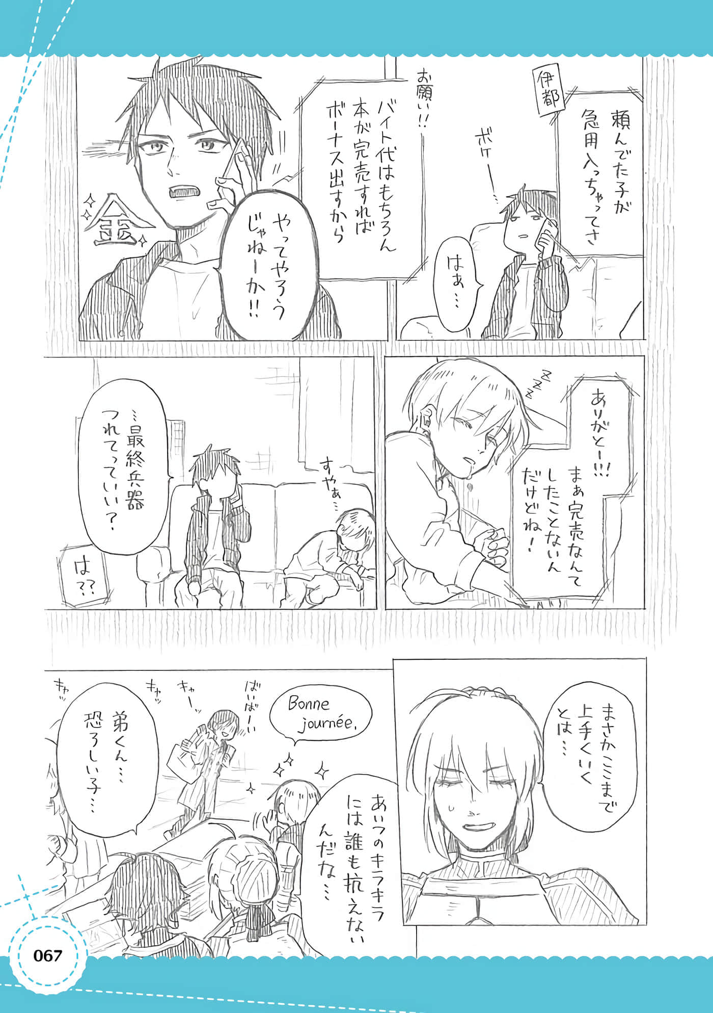 Page 54