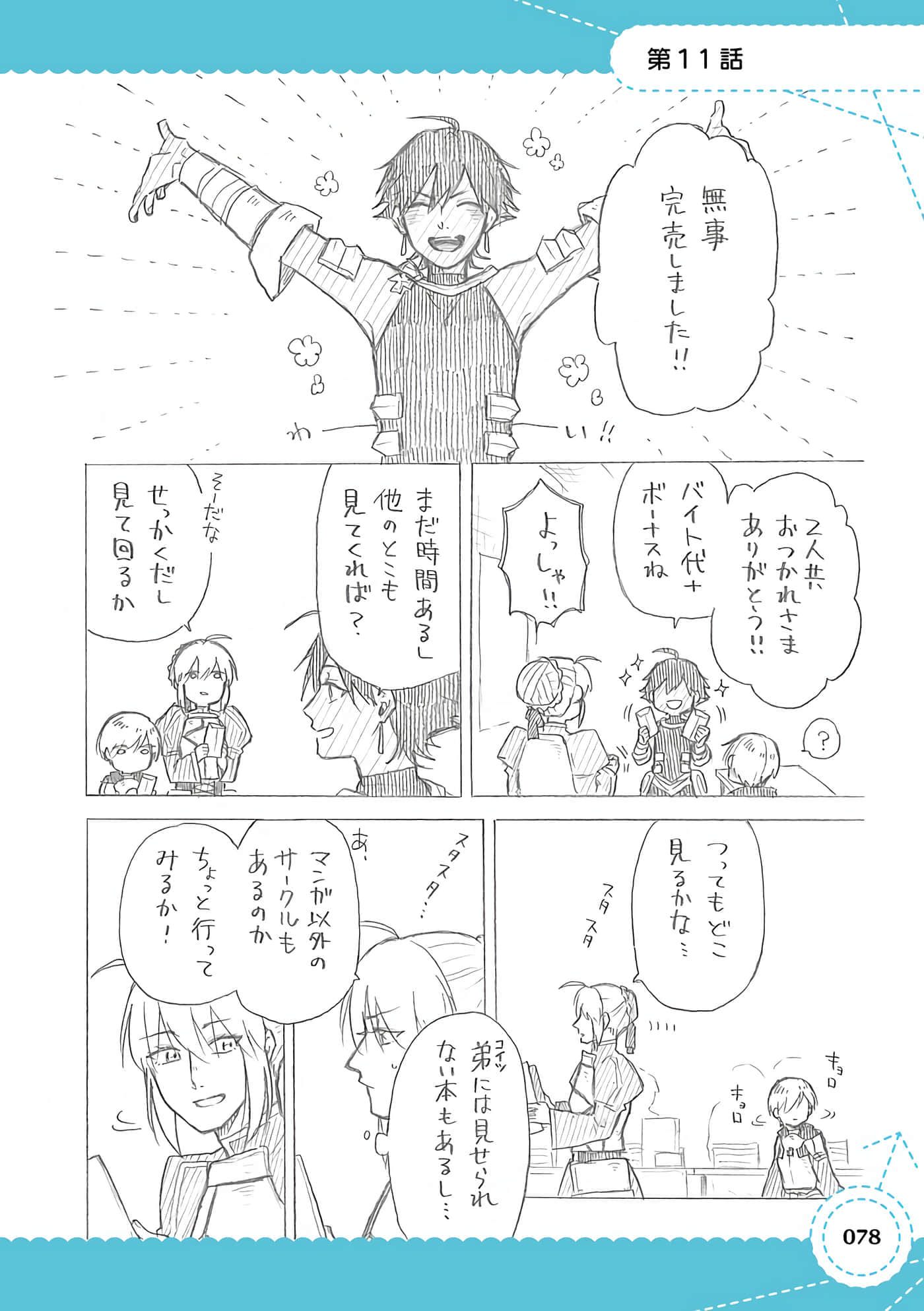 Page 65