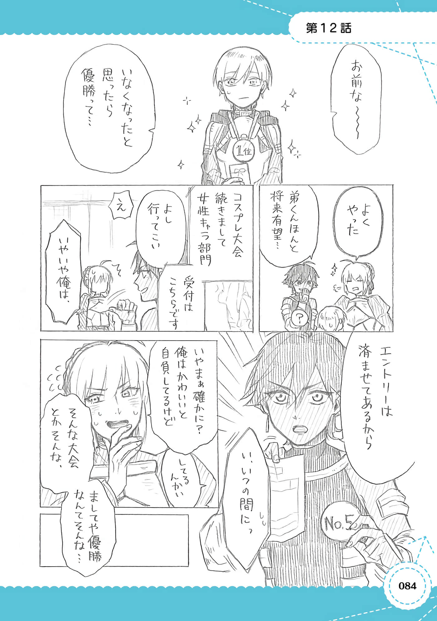 Page 71