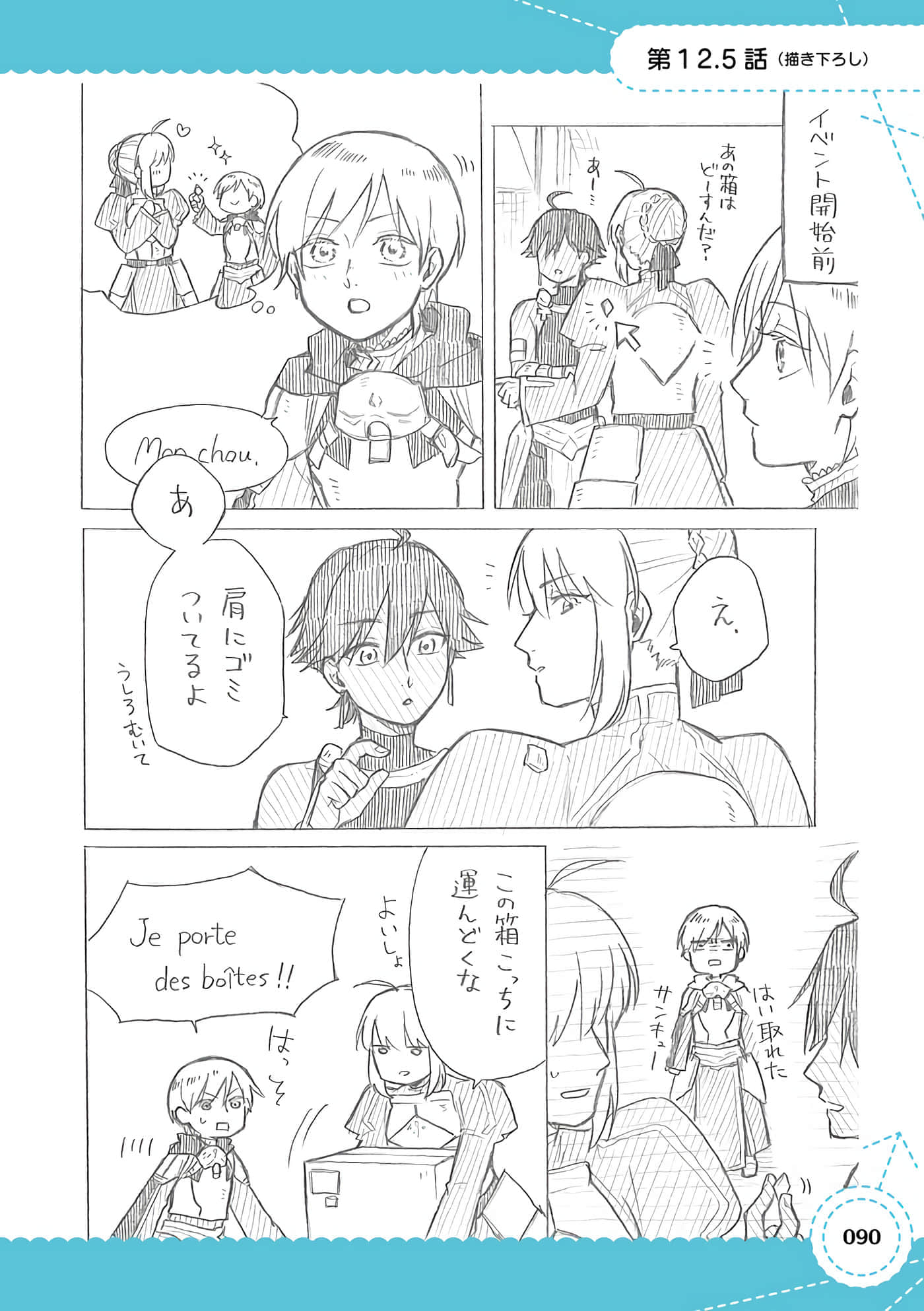 Page 77