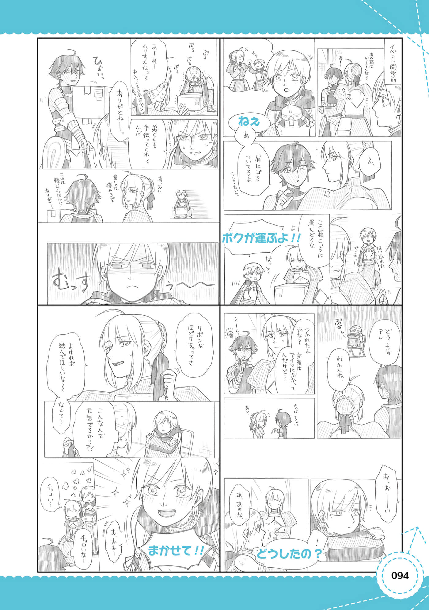 Page 81