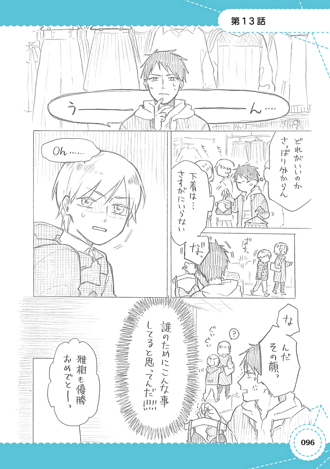 Page 83