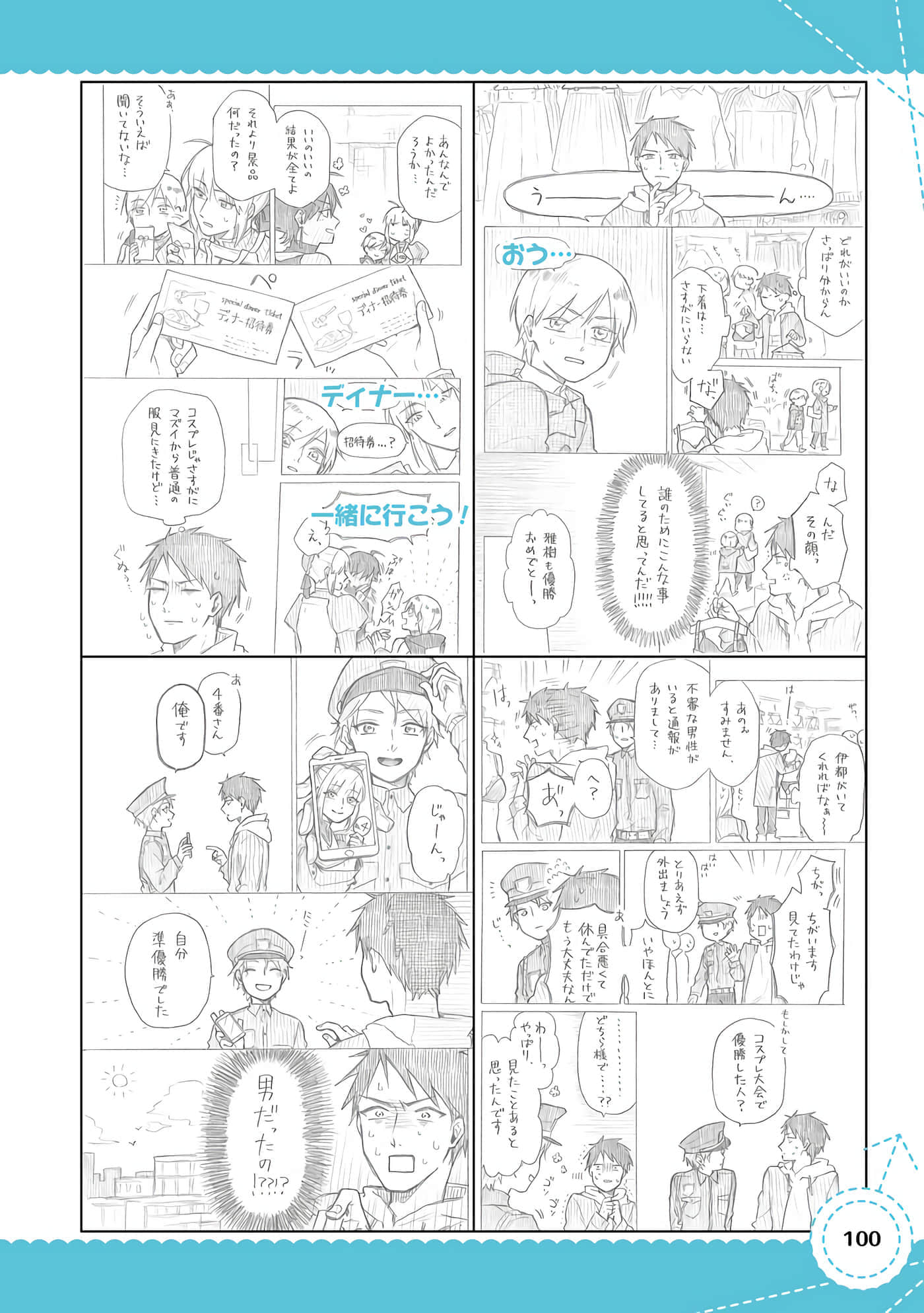 Page 87