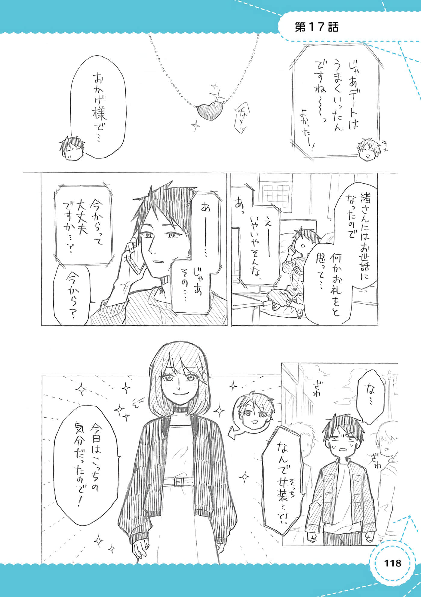 Page 105