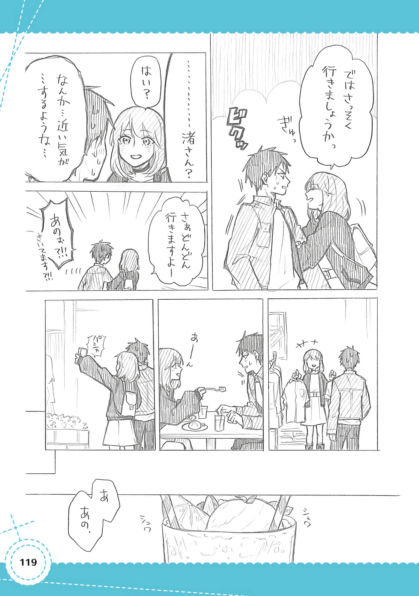 Page 106