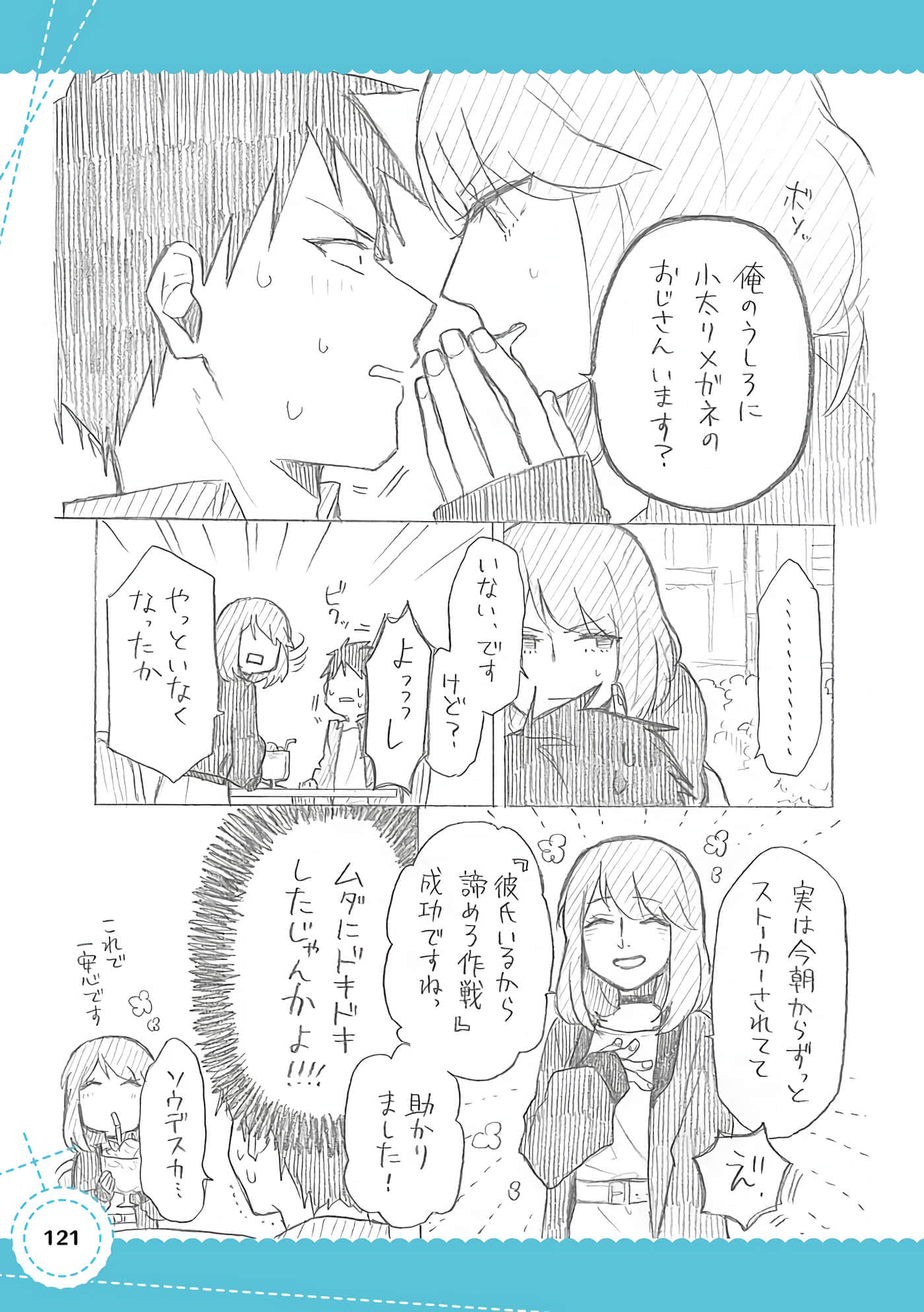 Page 108