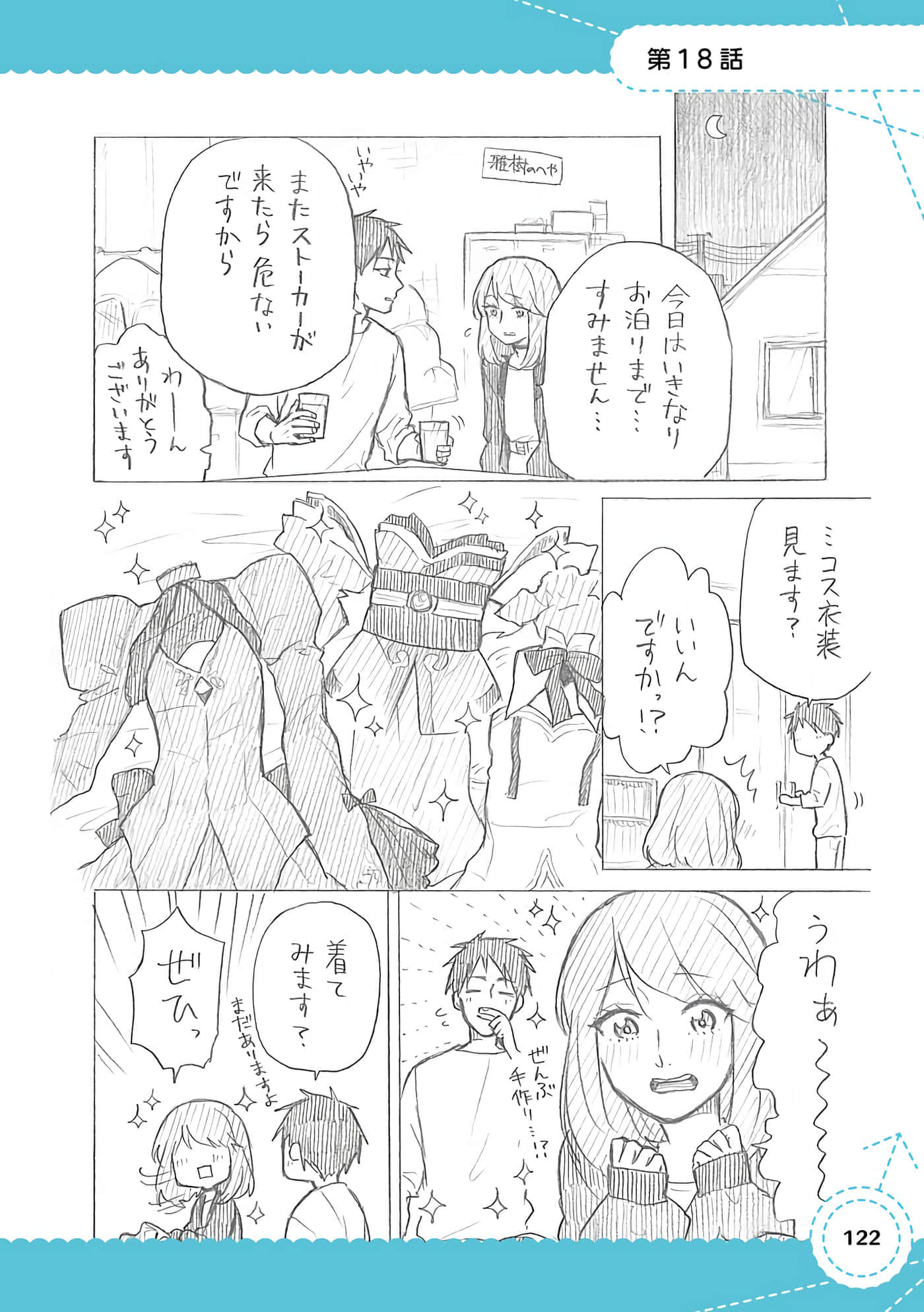 Page 109