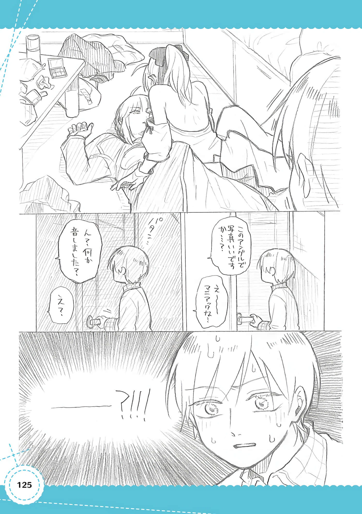 Page 112