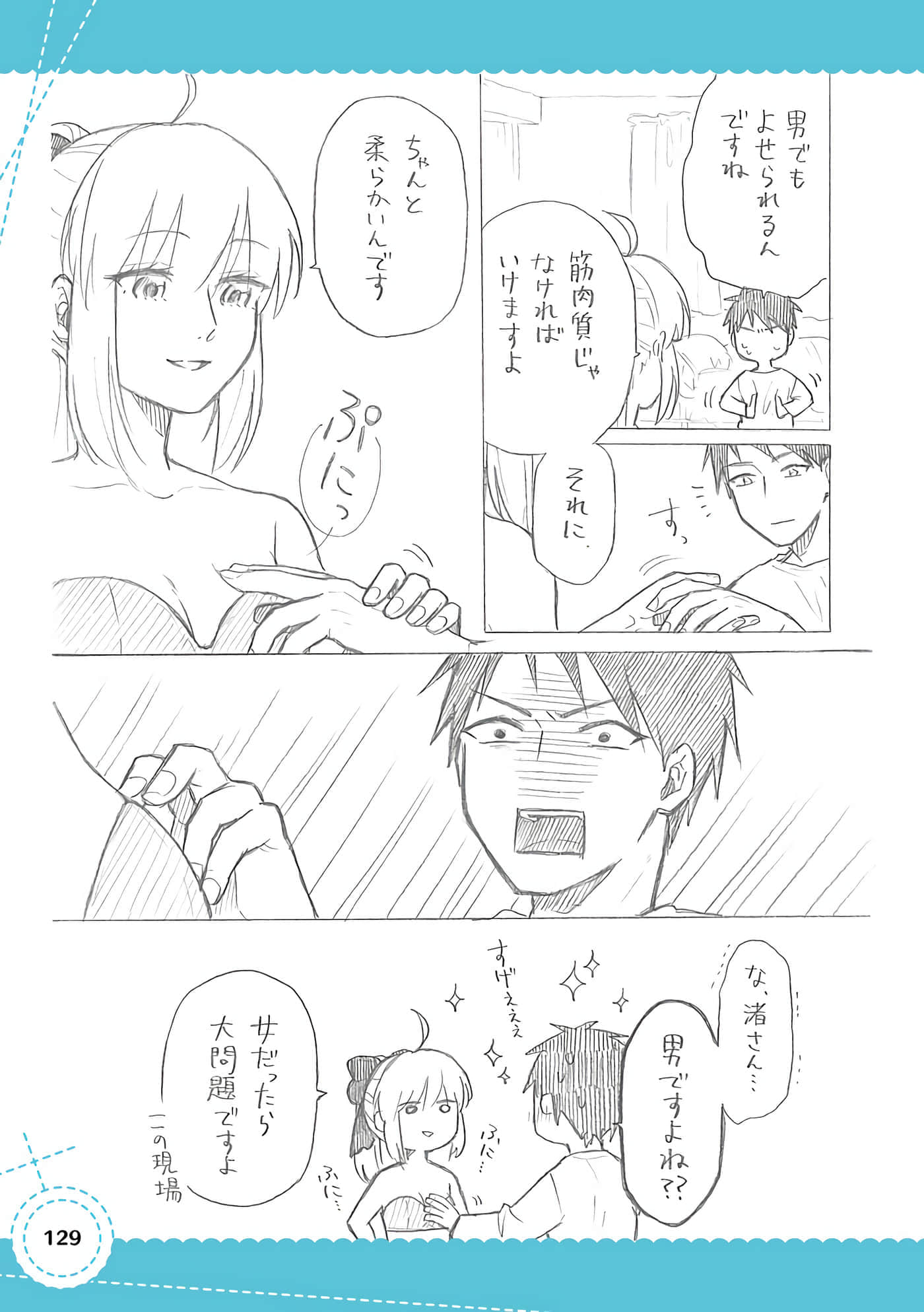 Page 116