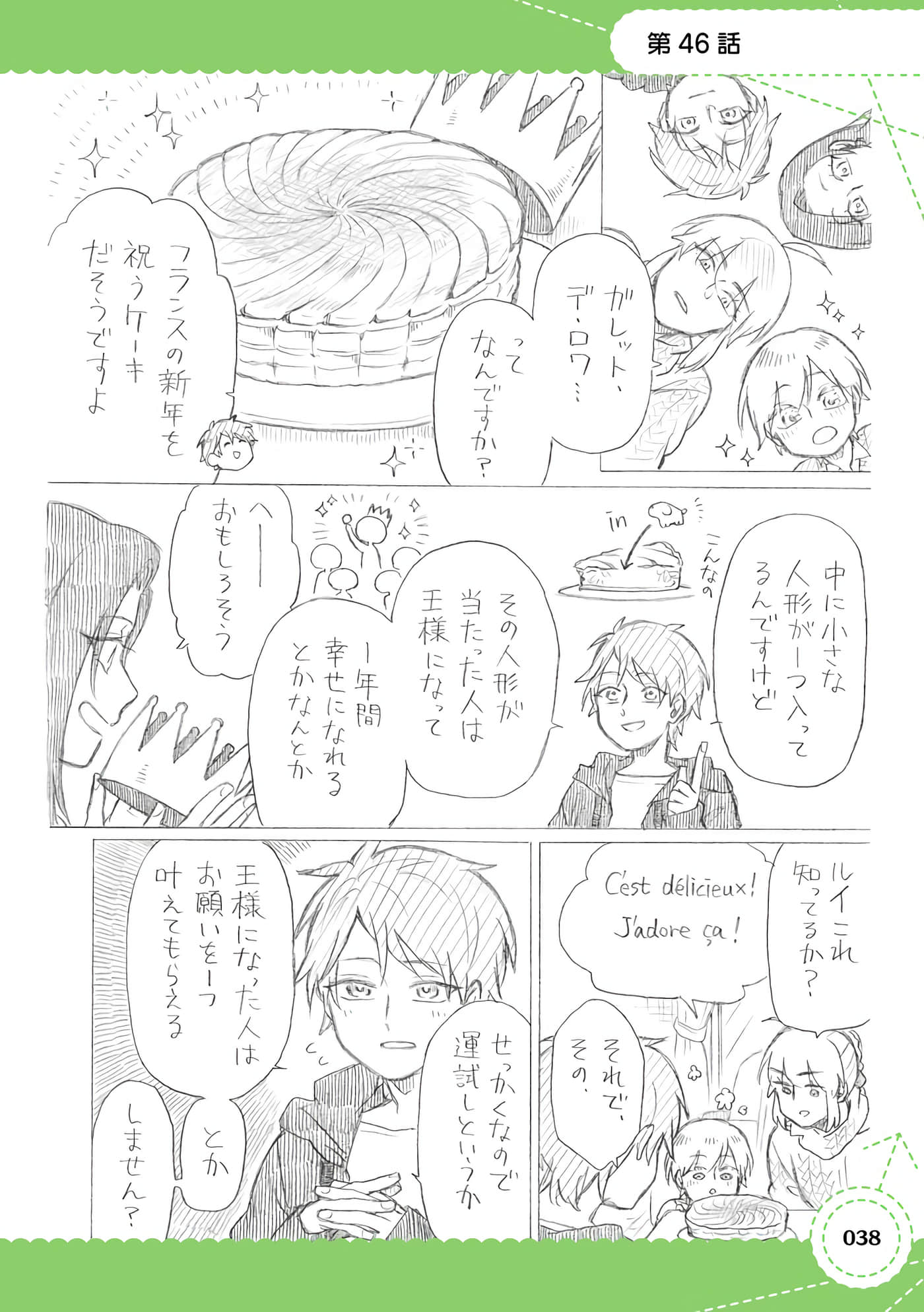 Page 39