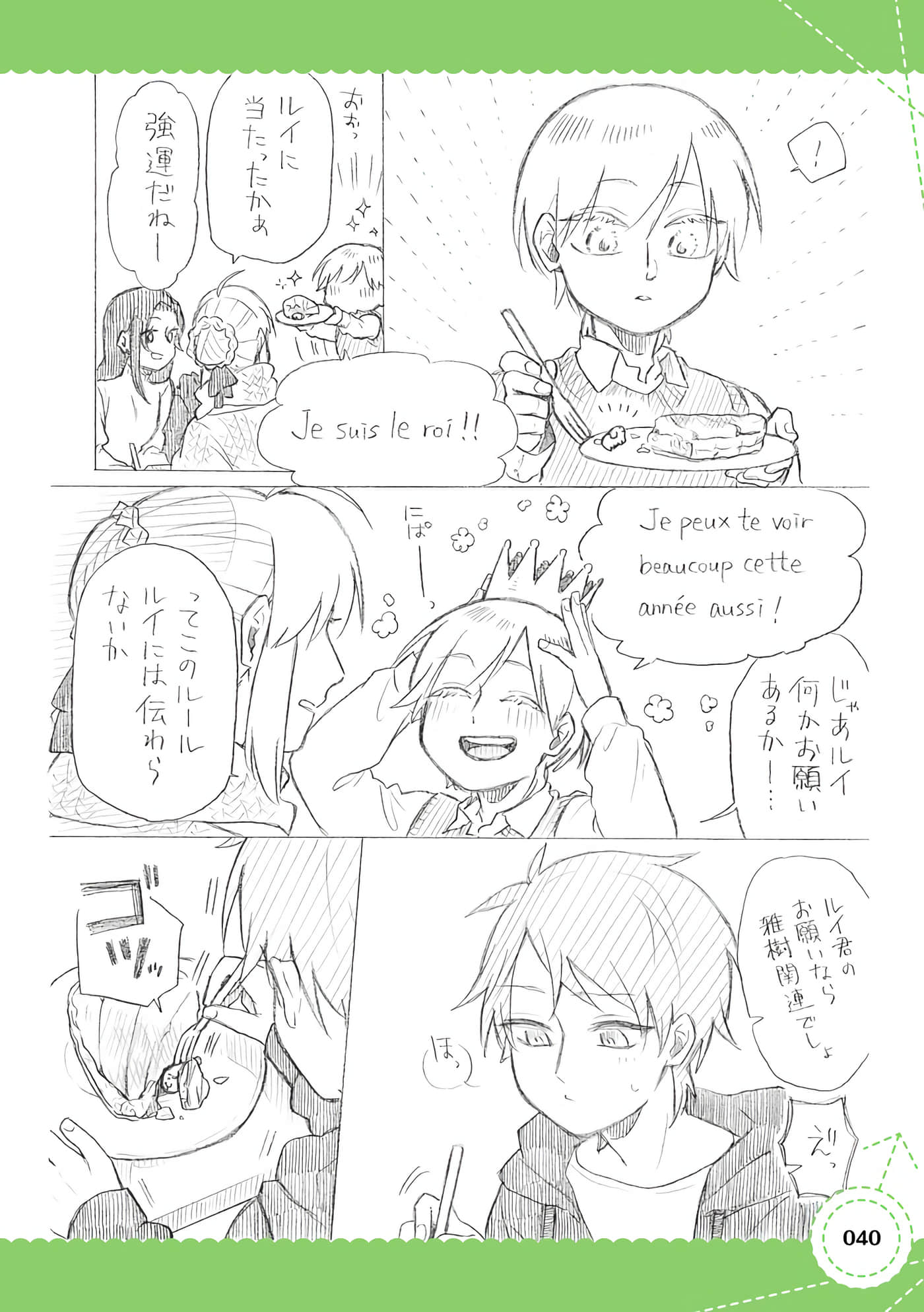 Page 41