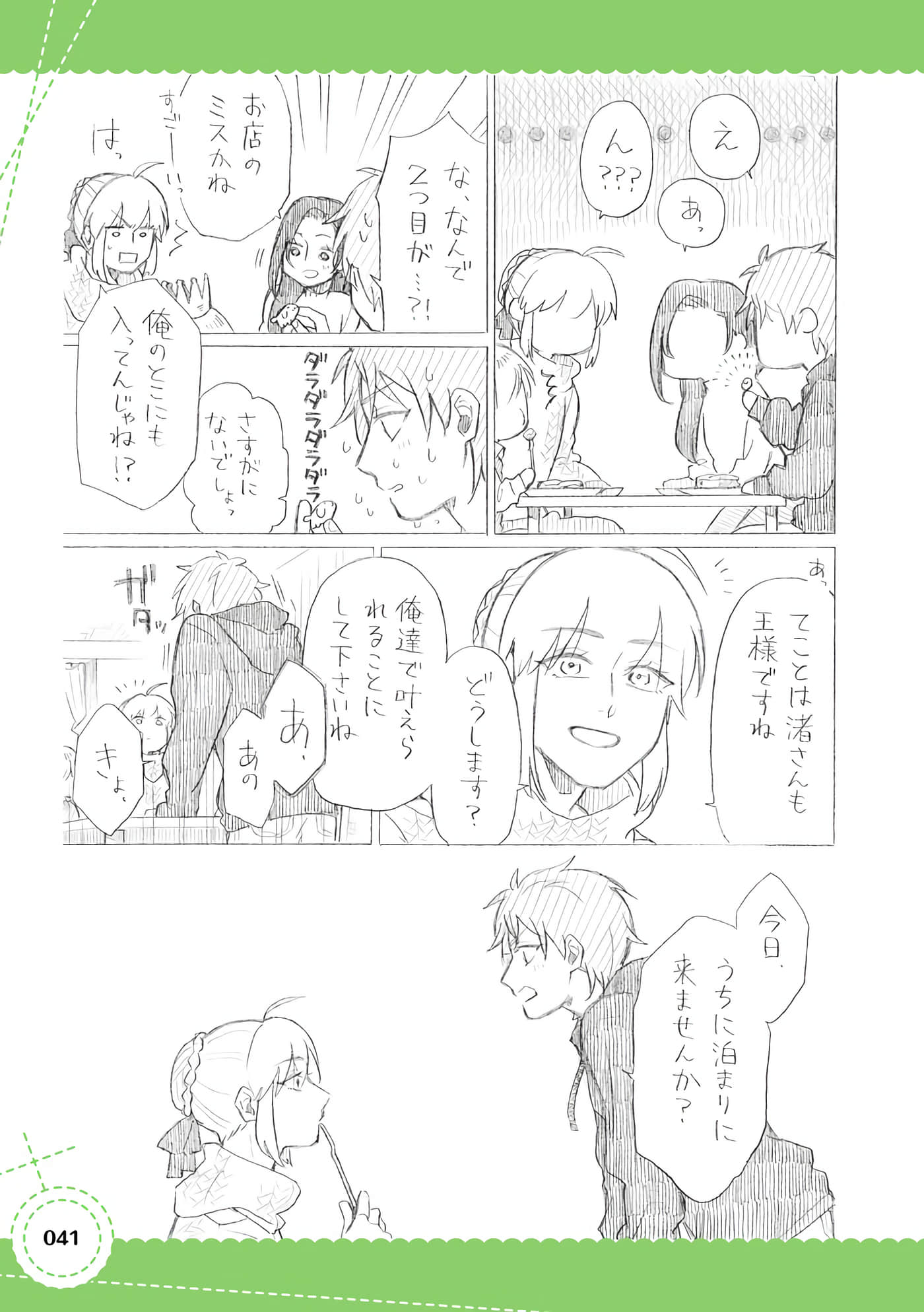 Page 42