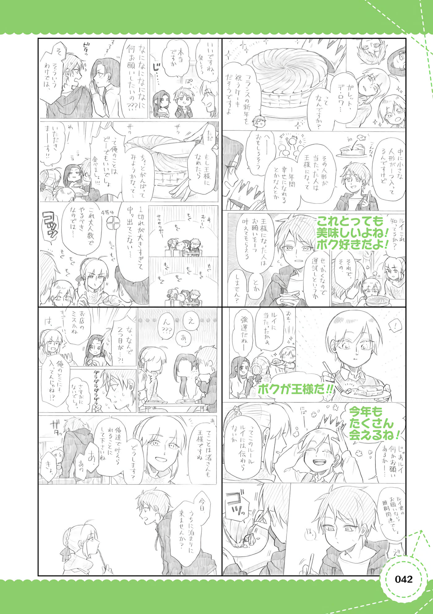 Page 43