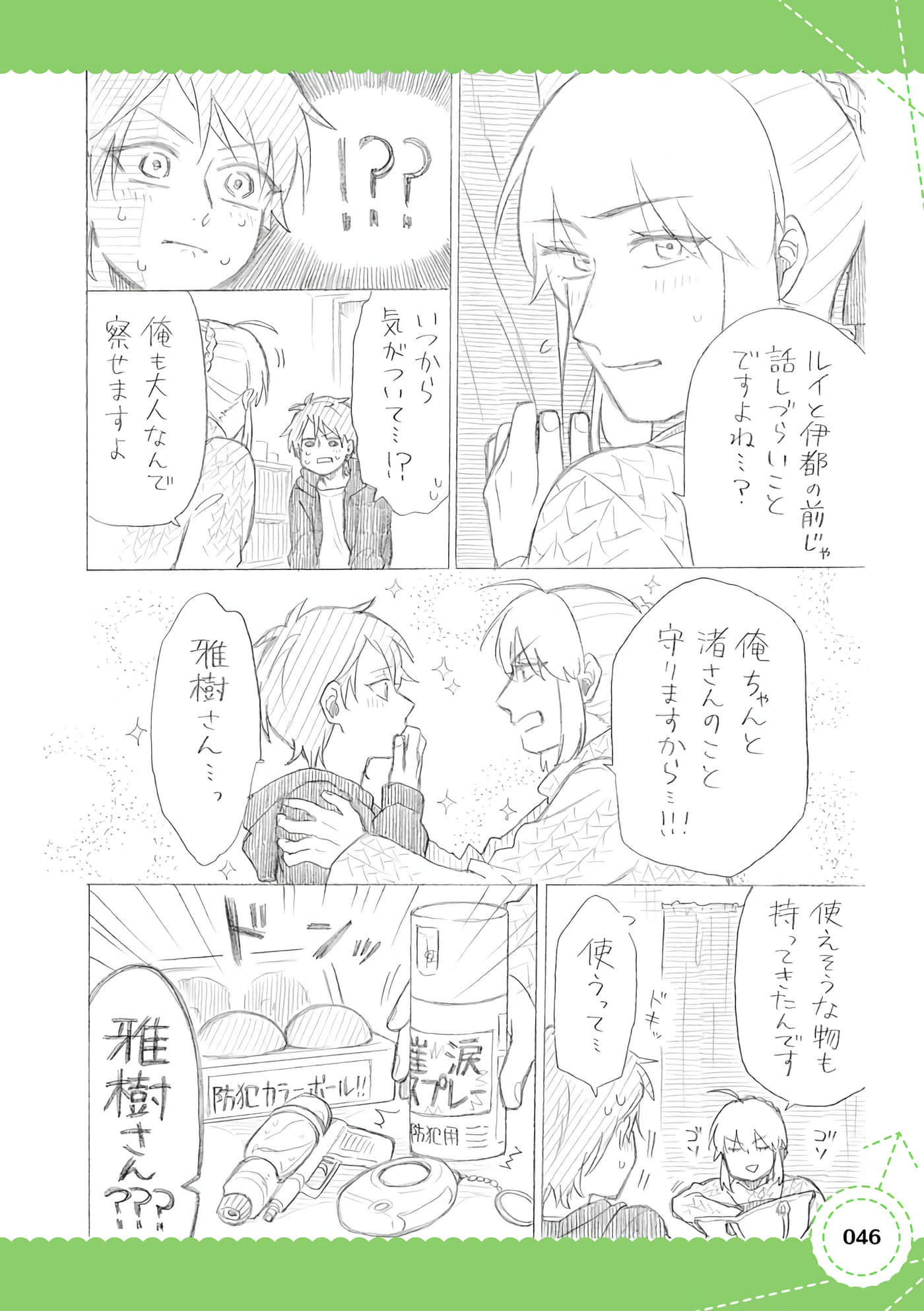 Page 47