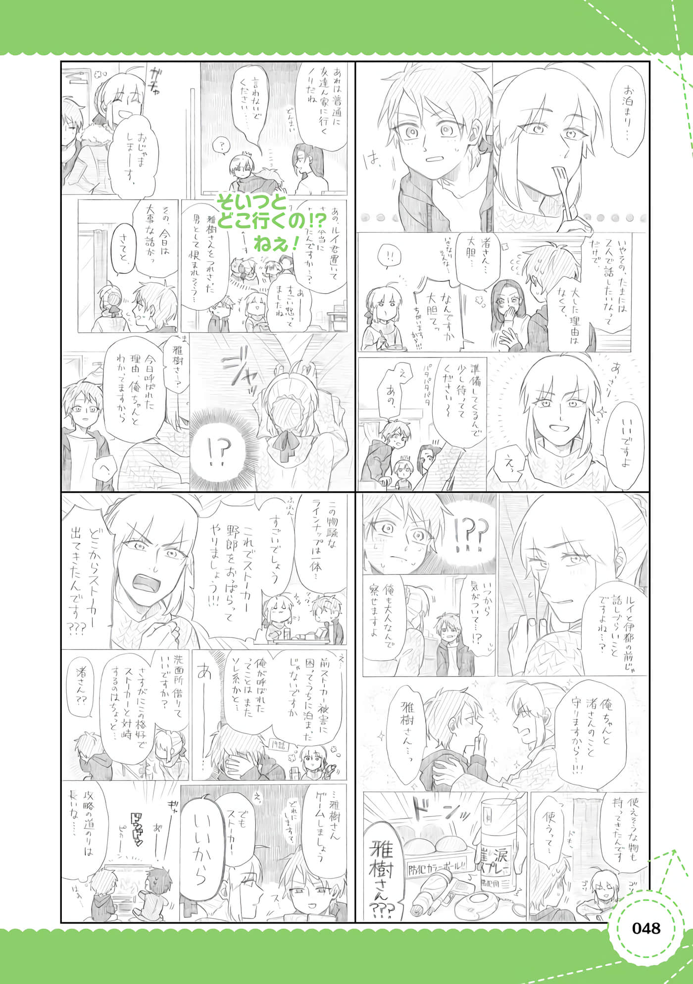 Page 49