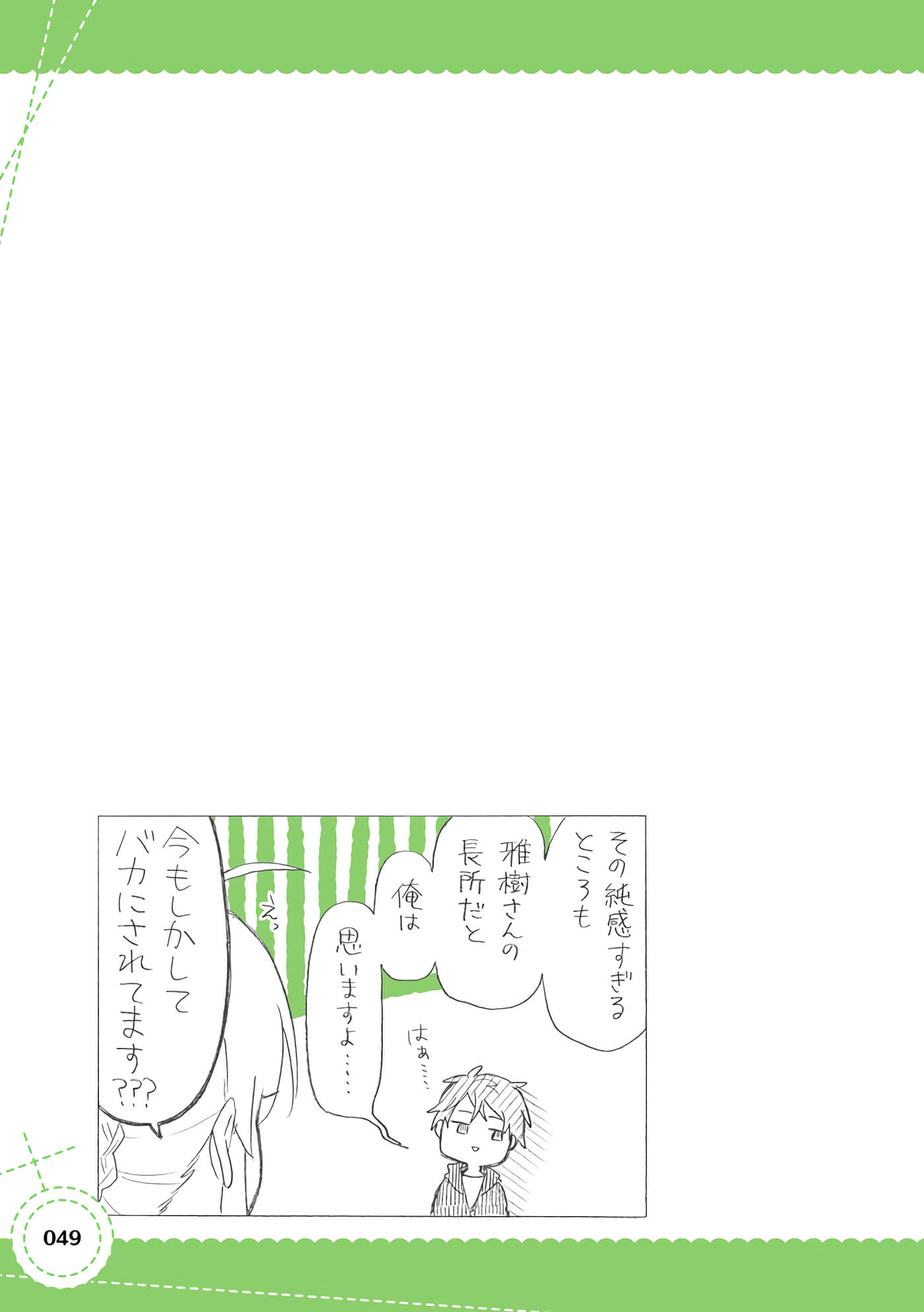 Page 50