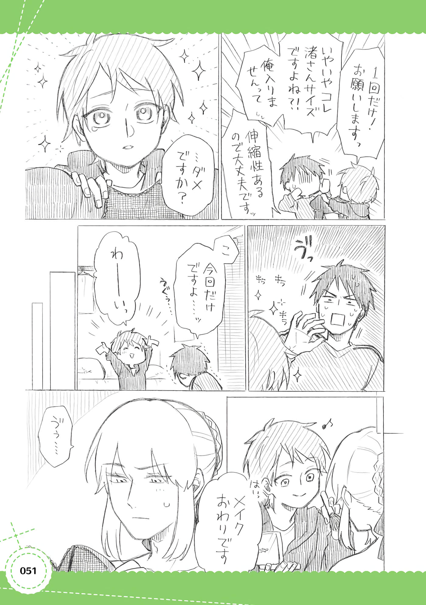 Page 52