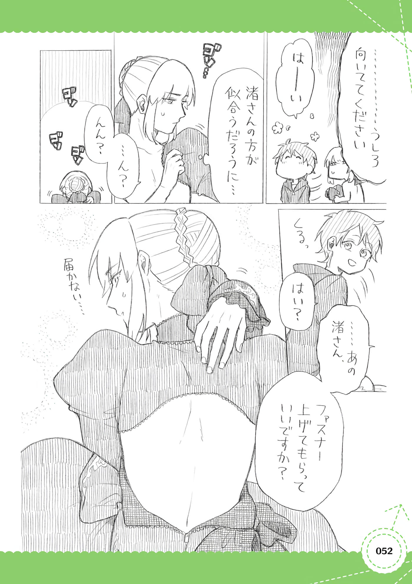 Page 53