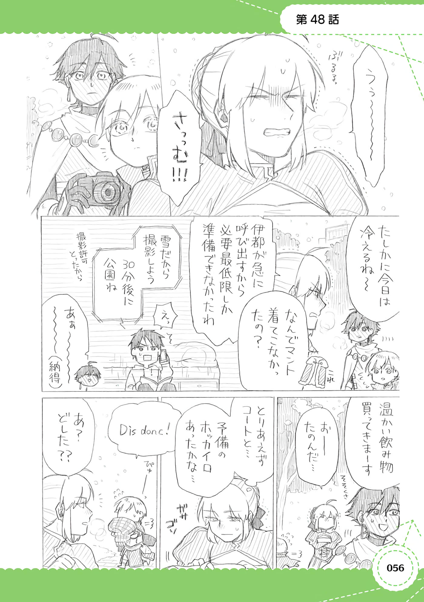 Page 57