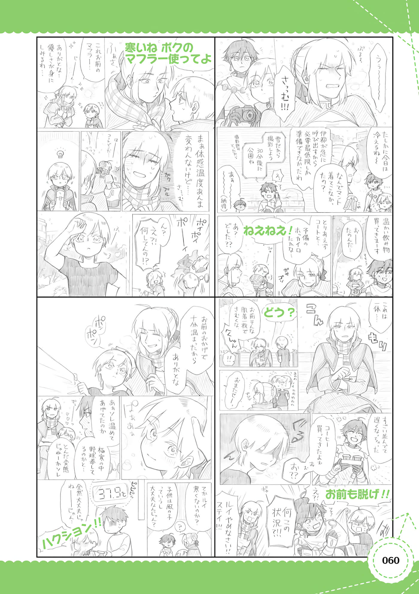 Page 61