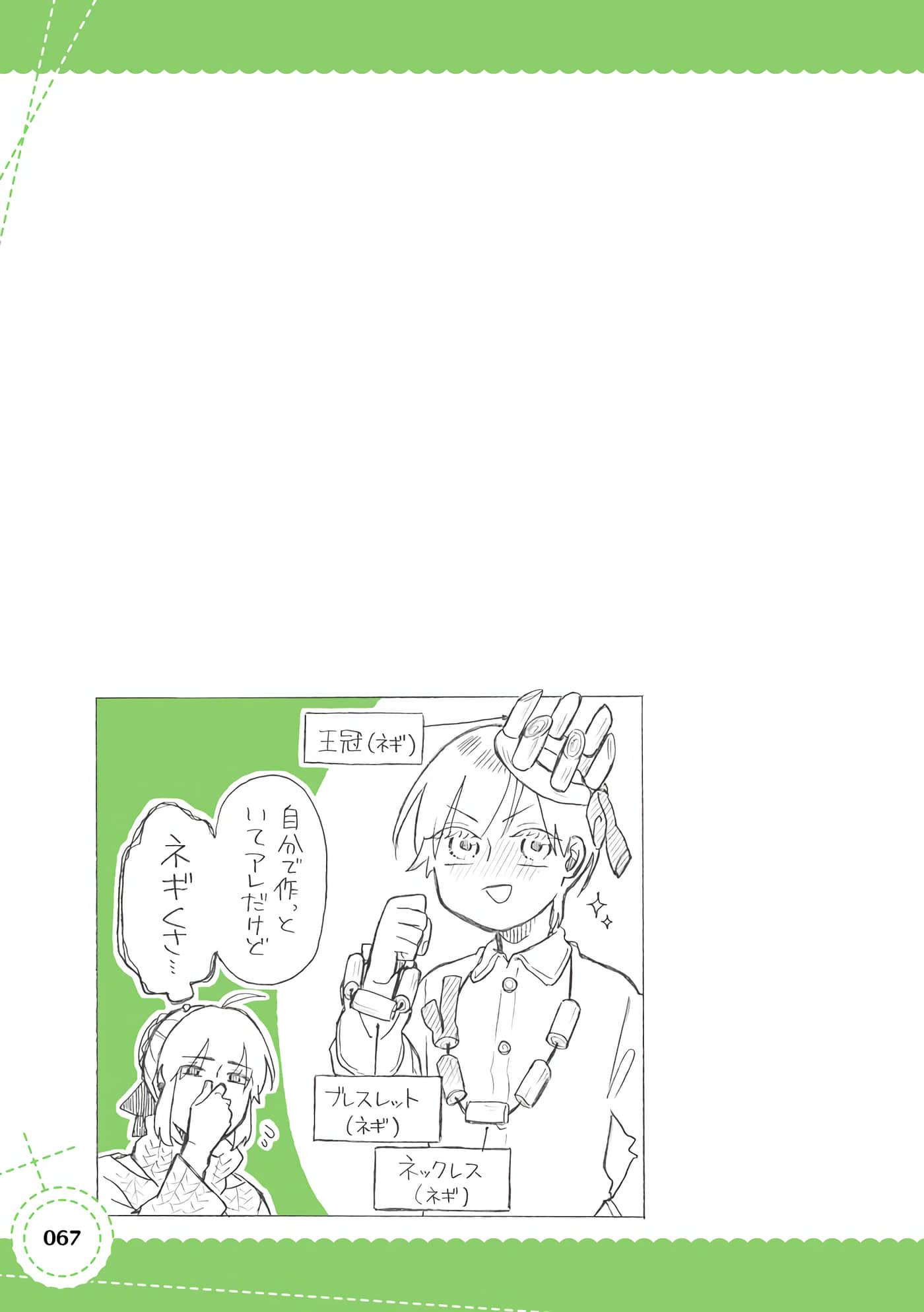 Page 68