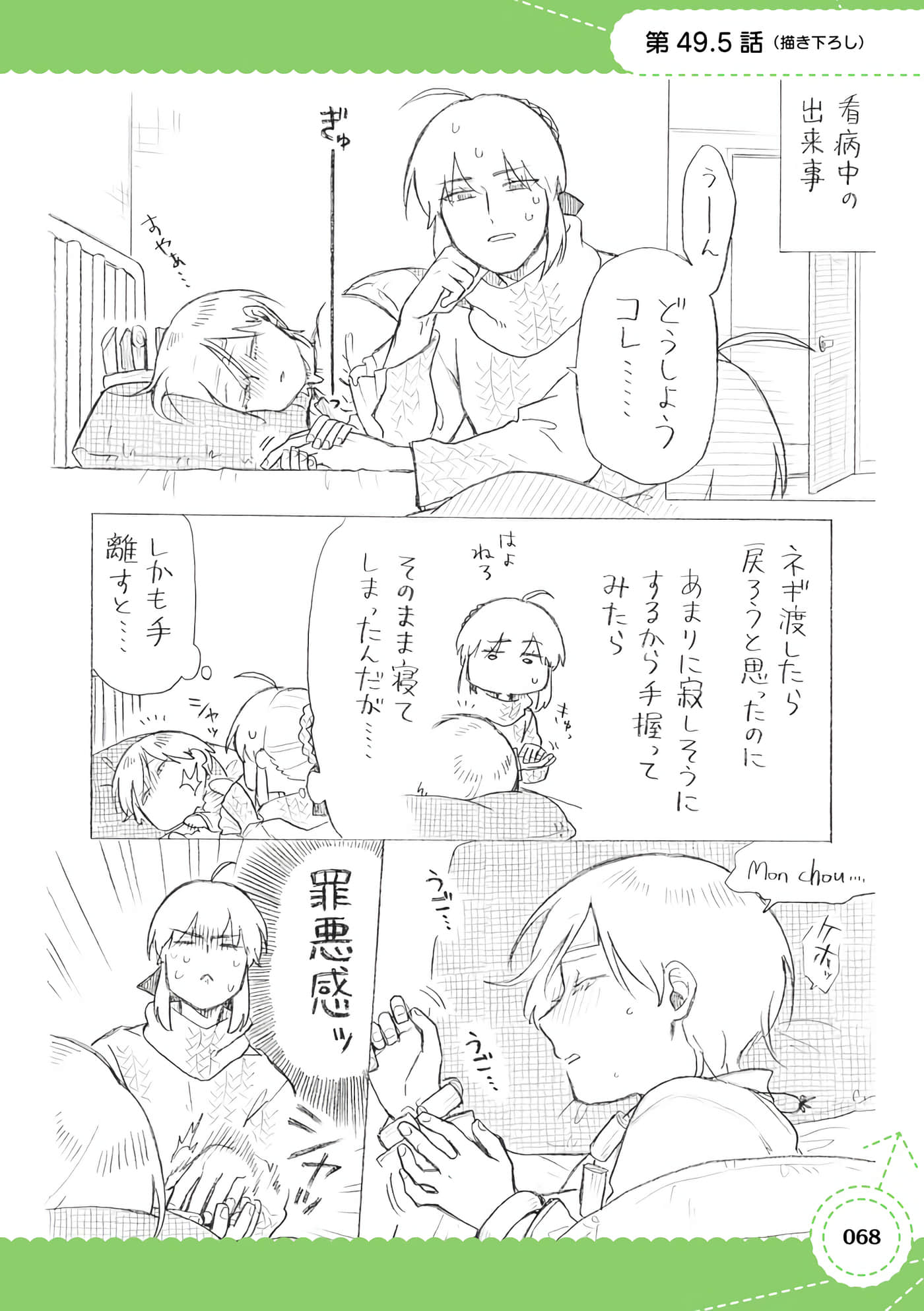Page 69