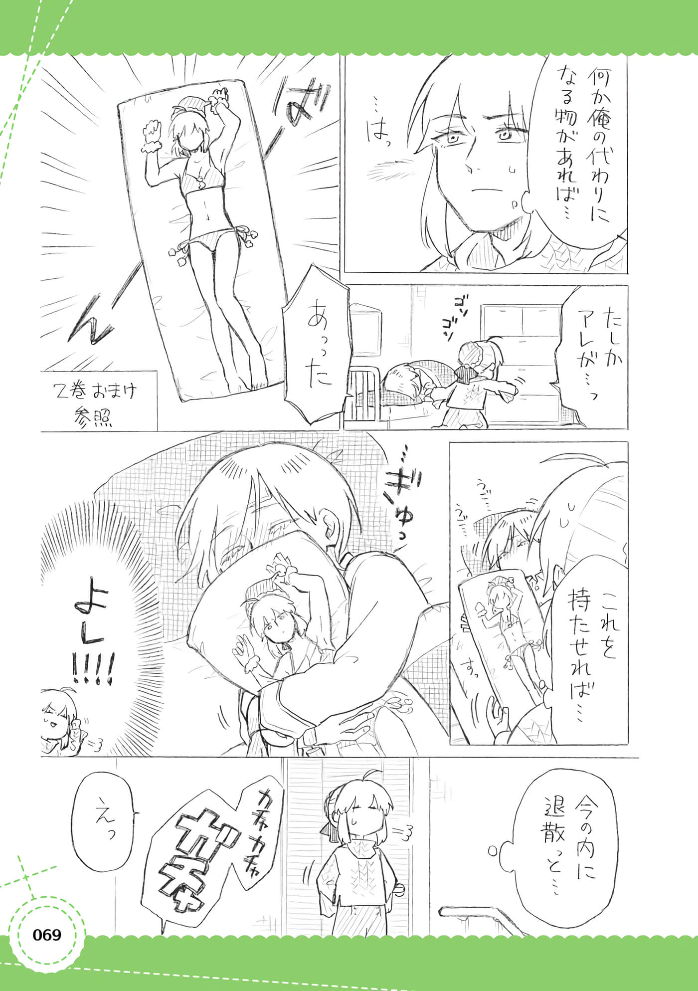 Page 70