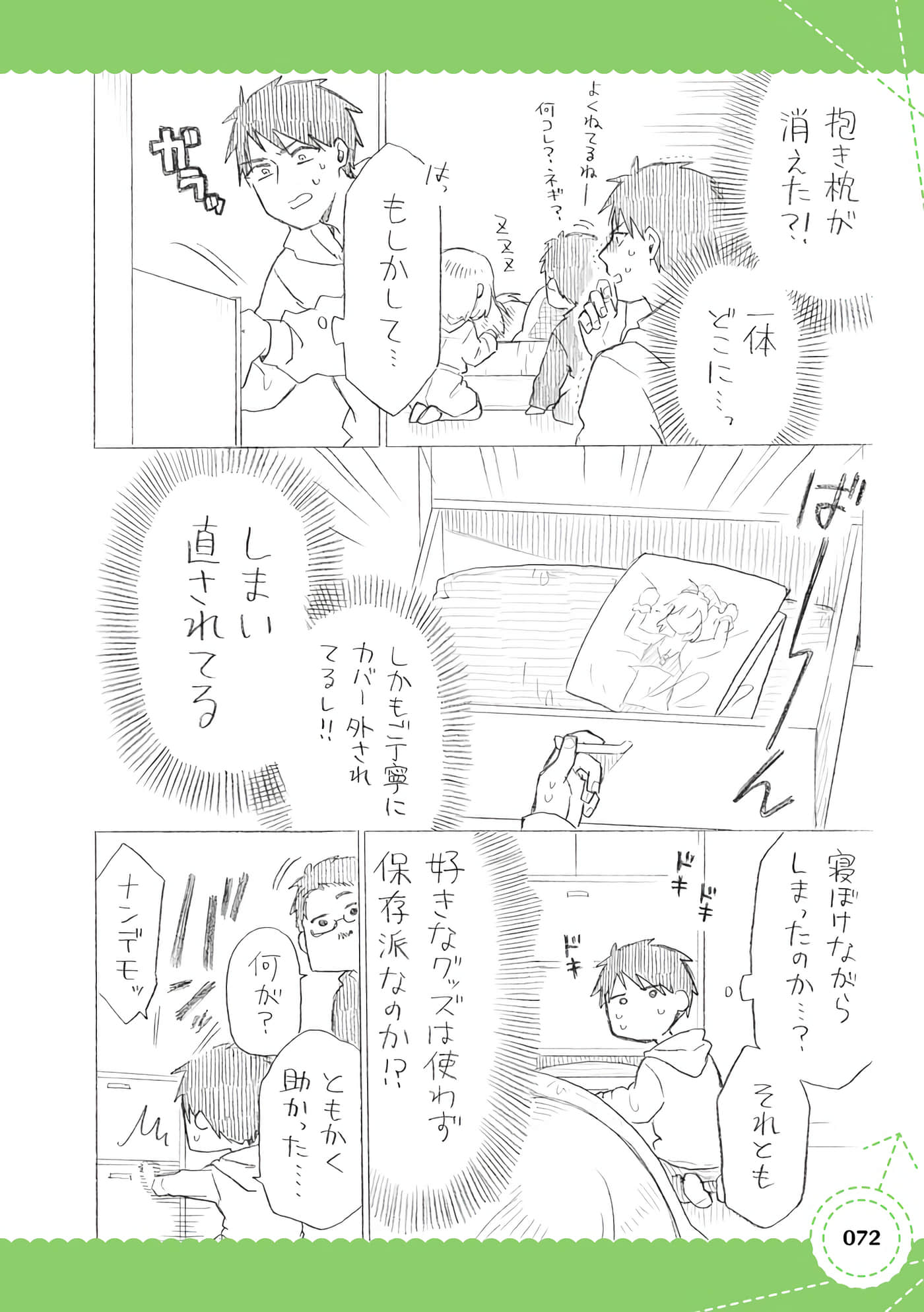 Page 73