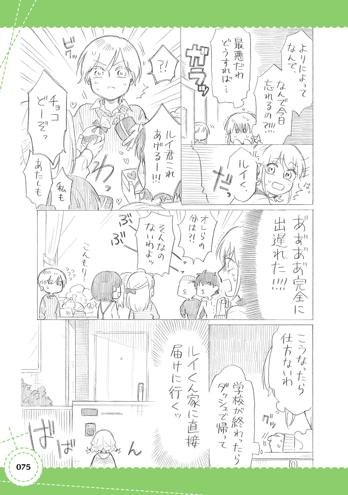 Page 76