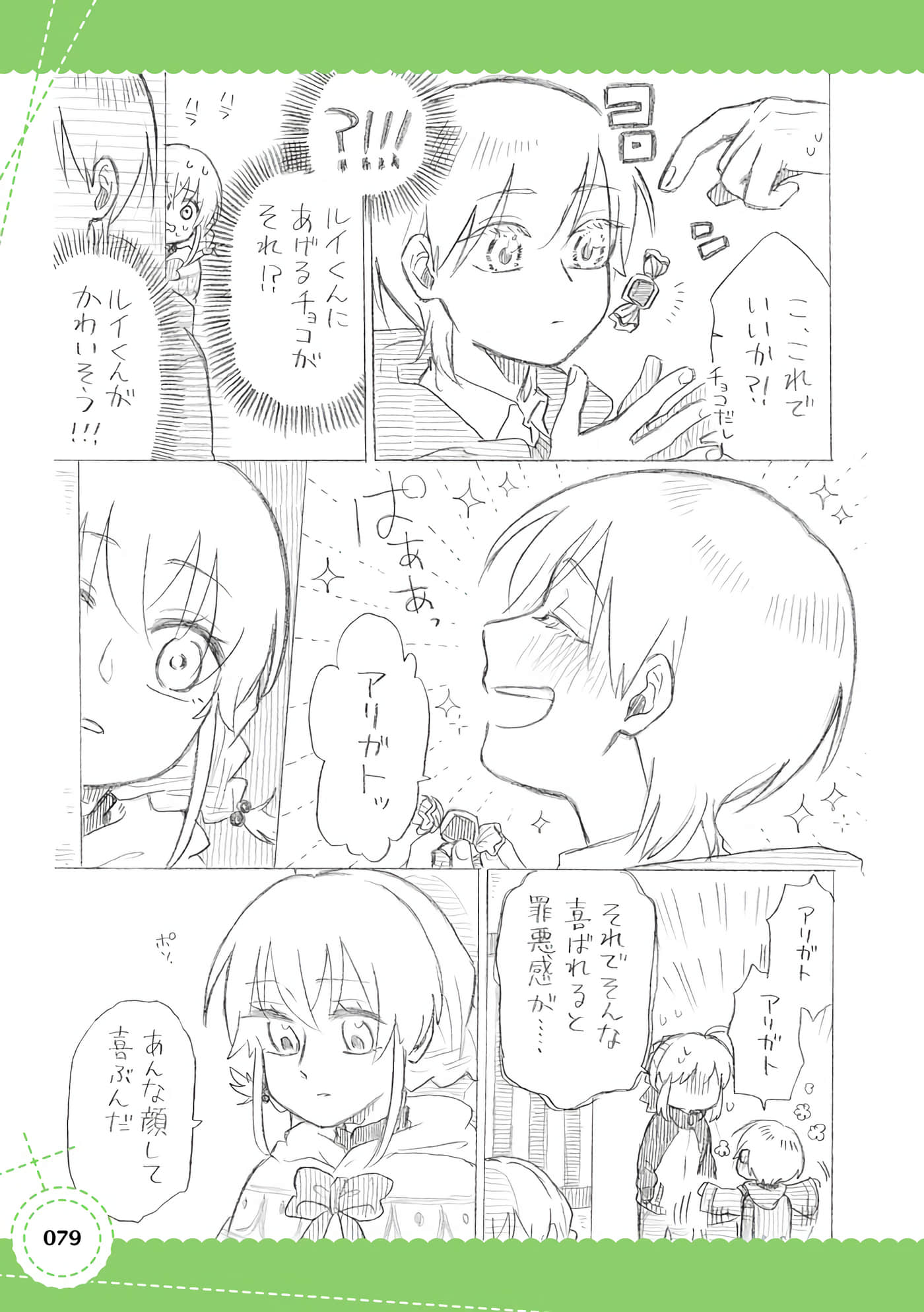 Page 80