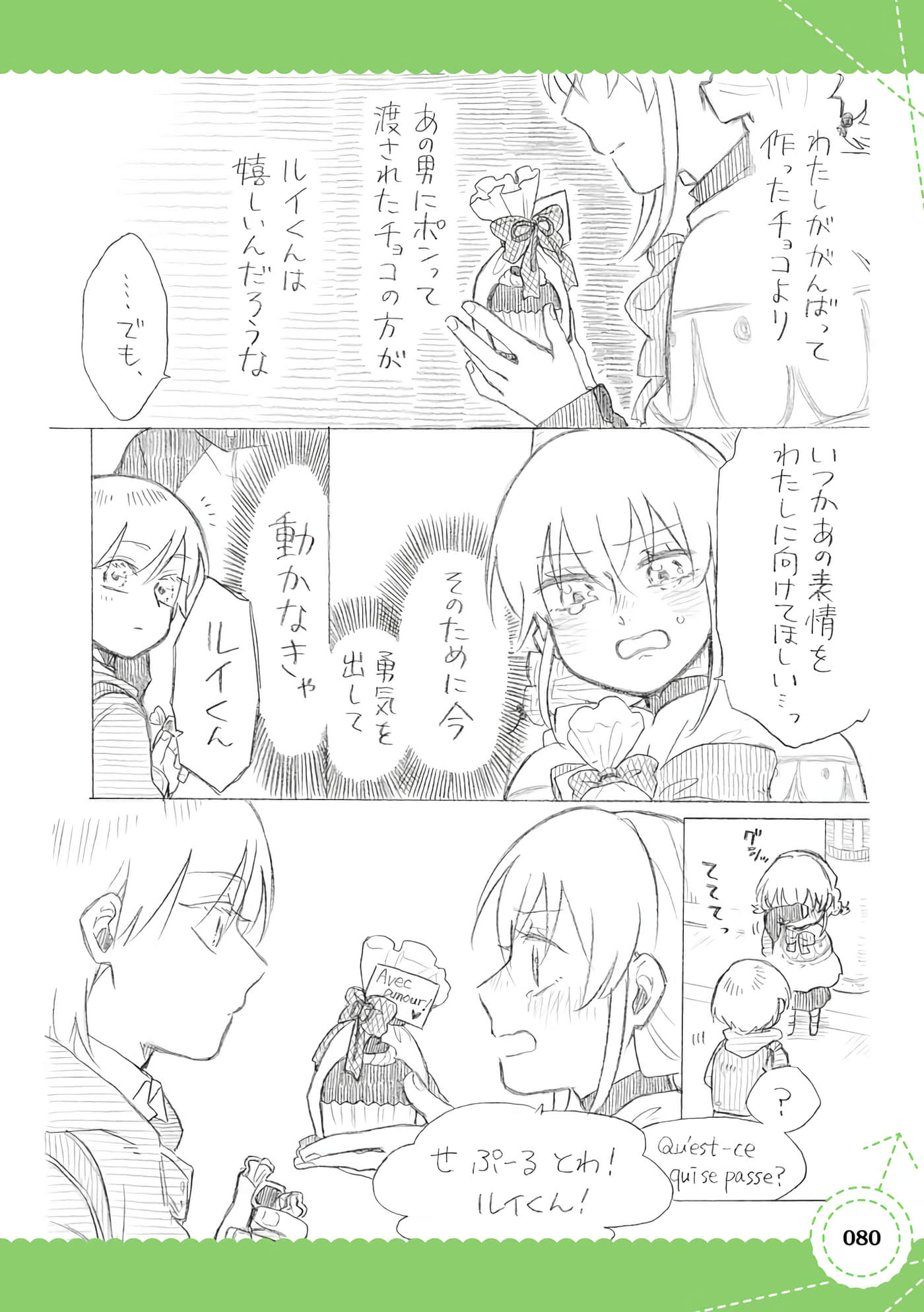 Page 81