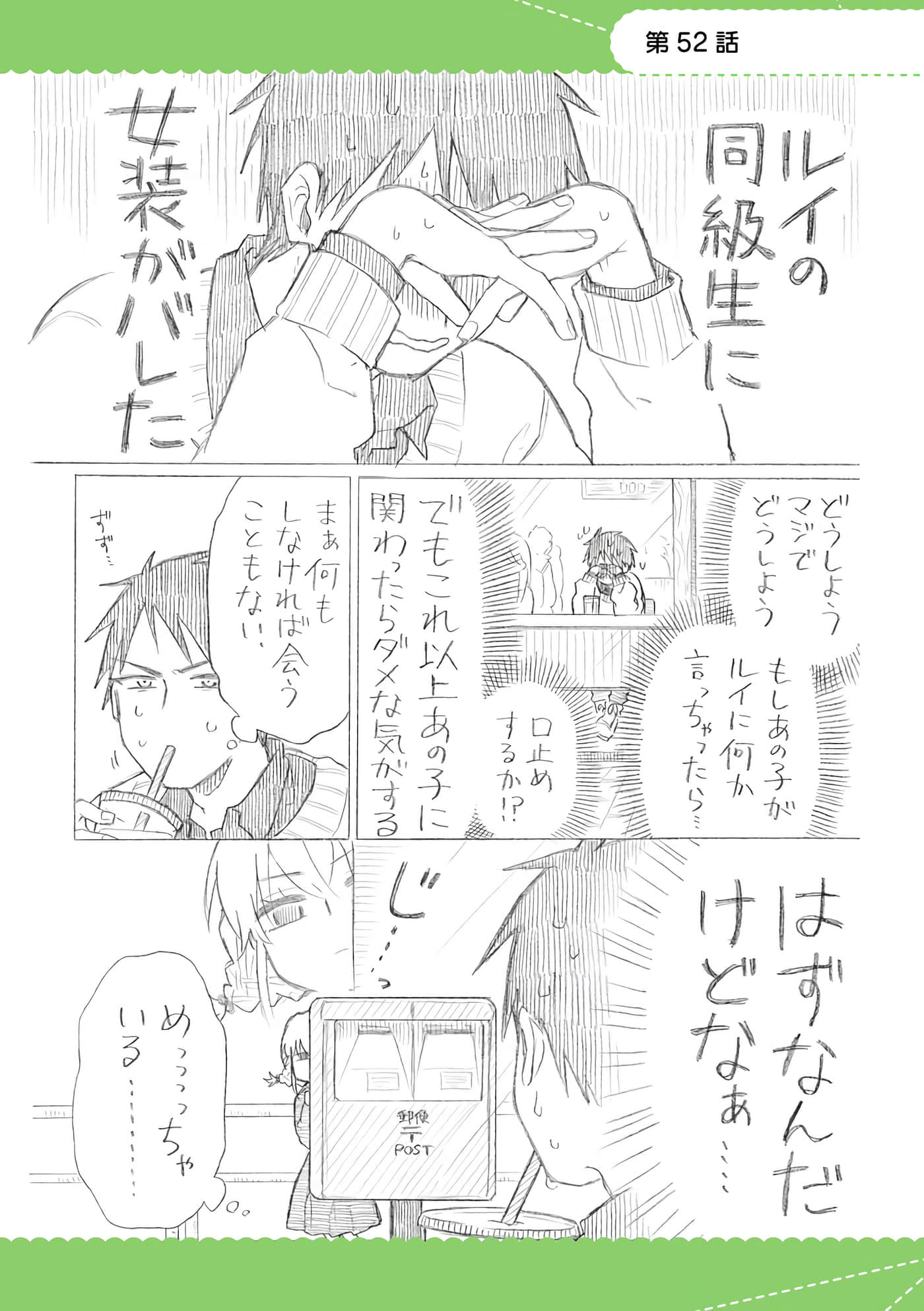 Page 85