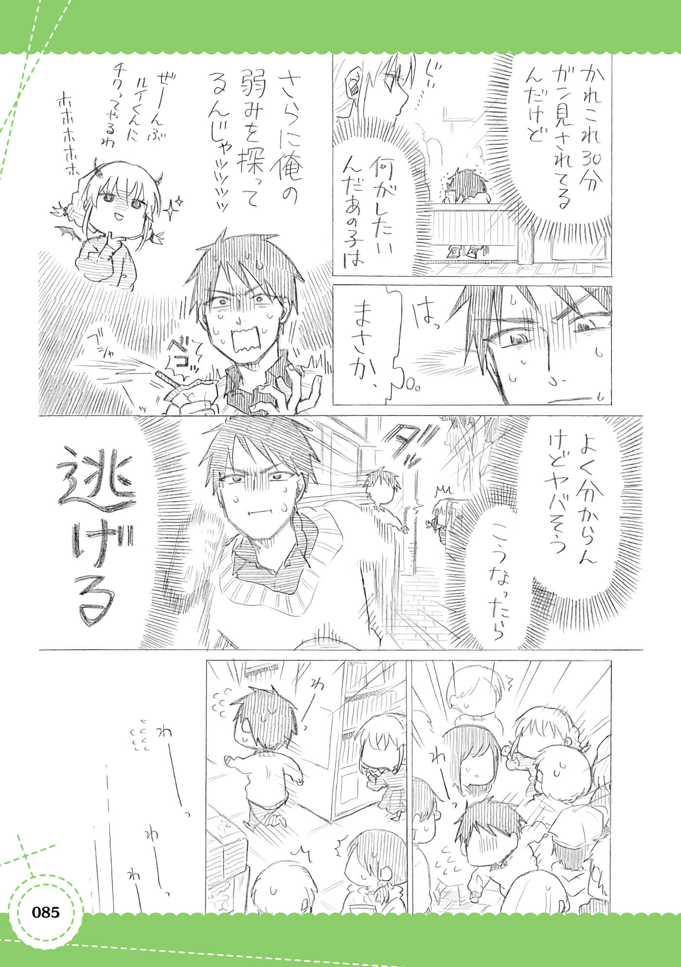Page 86