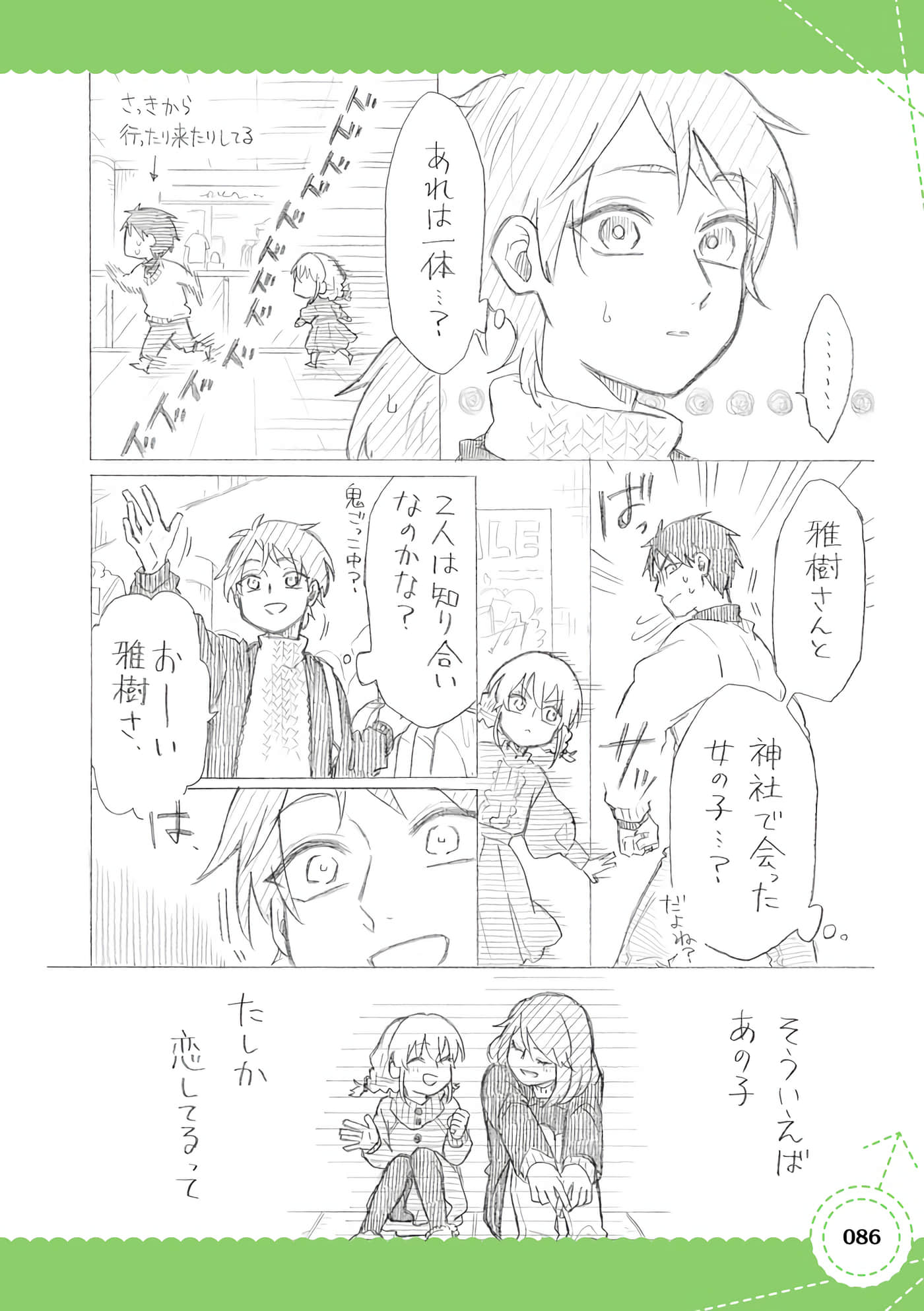 Page 87