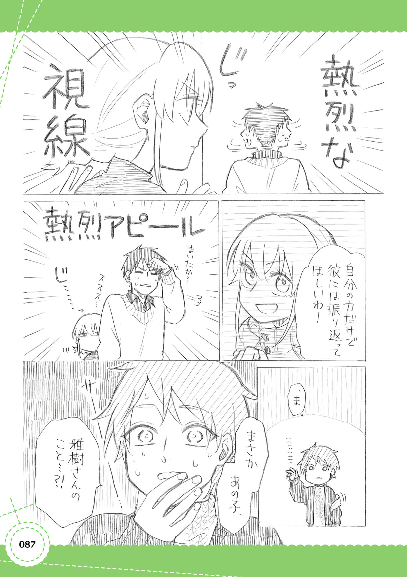 Page 88