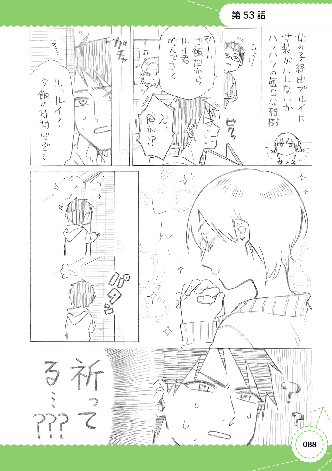 Page 89