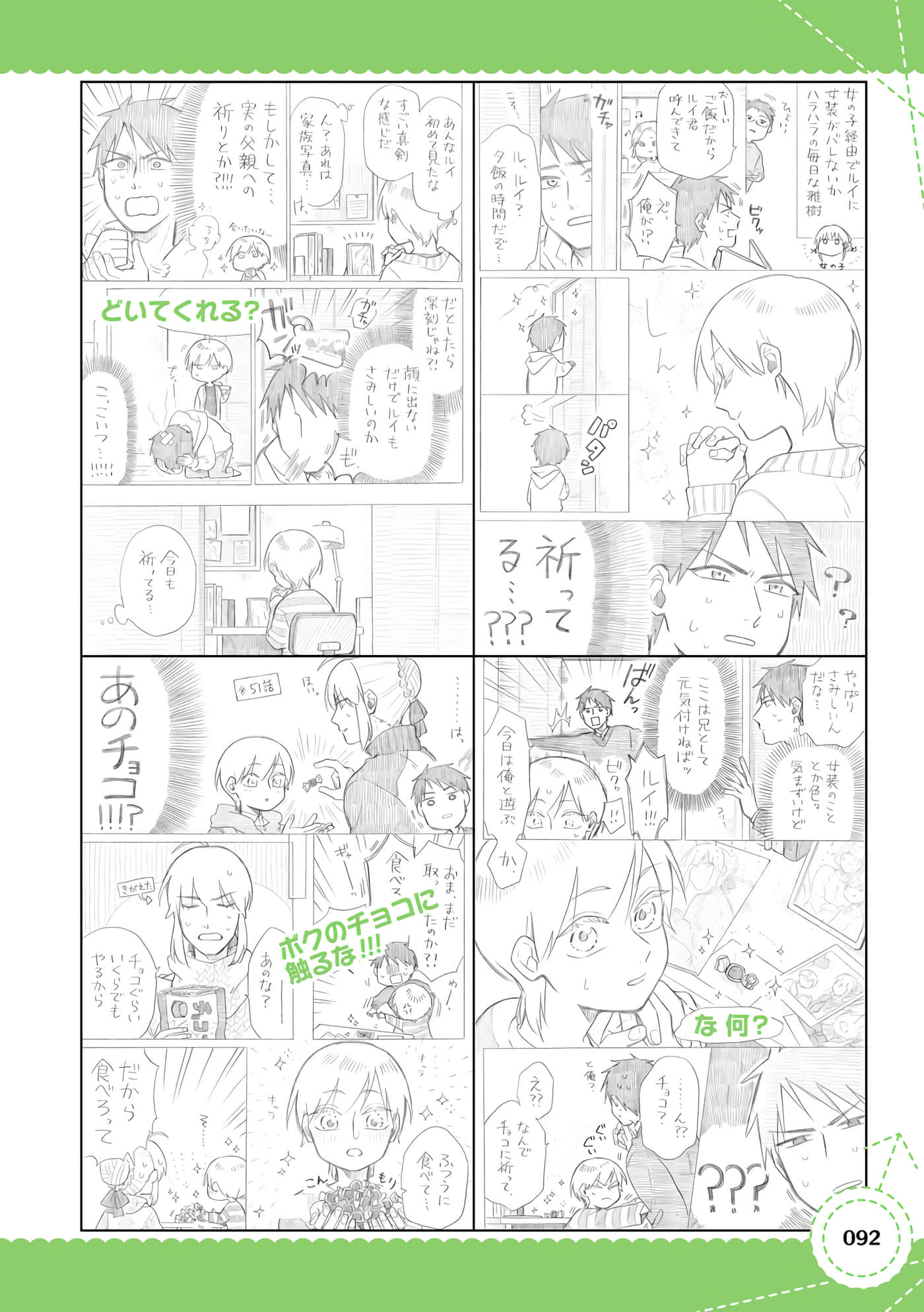 Page 93