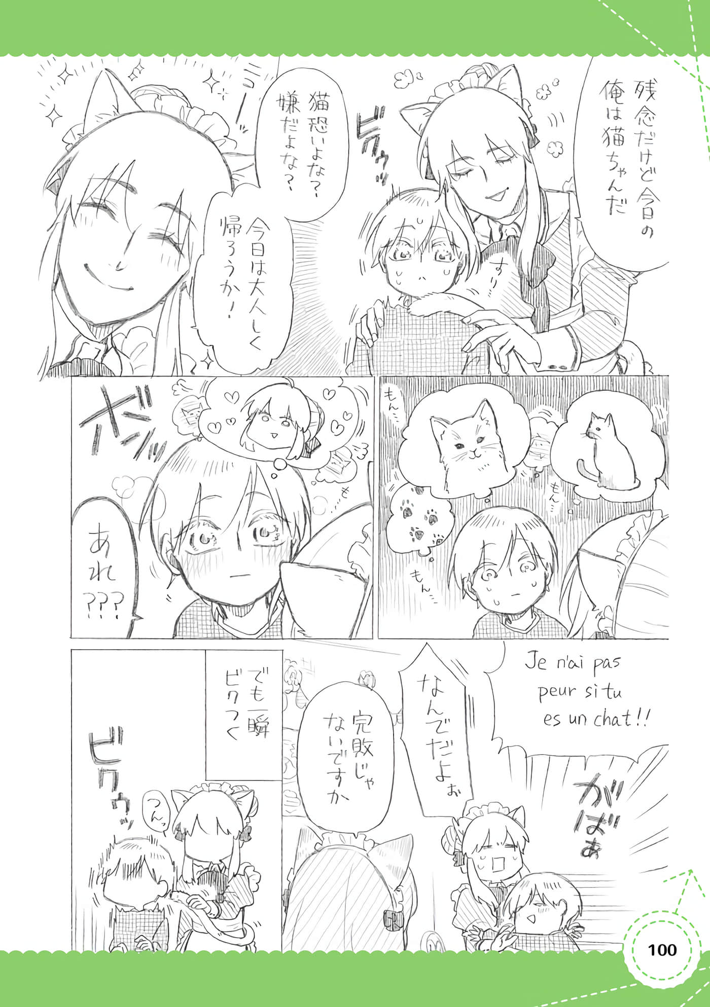 Page 101