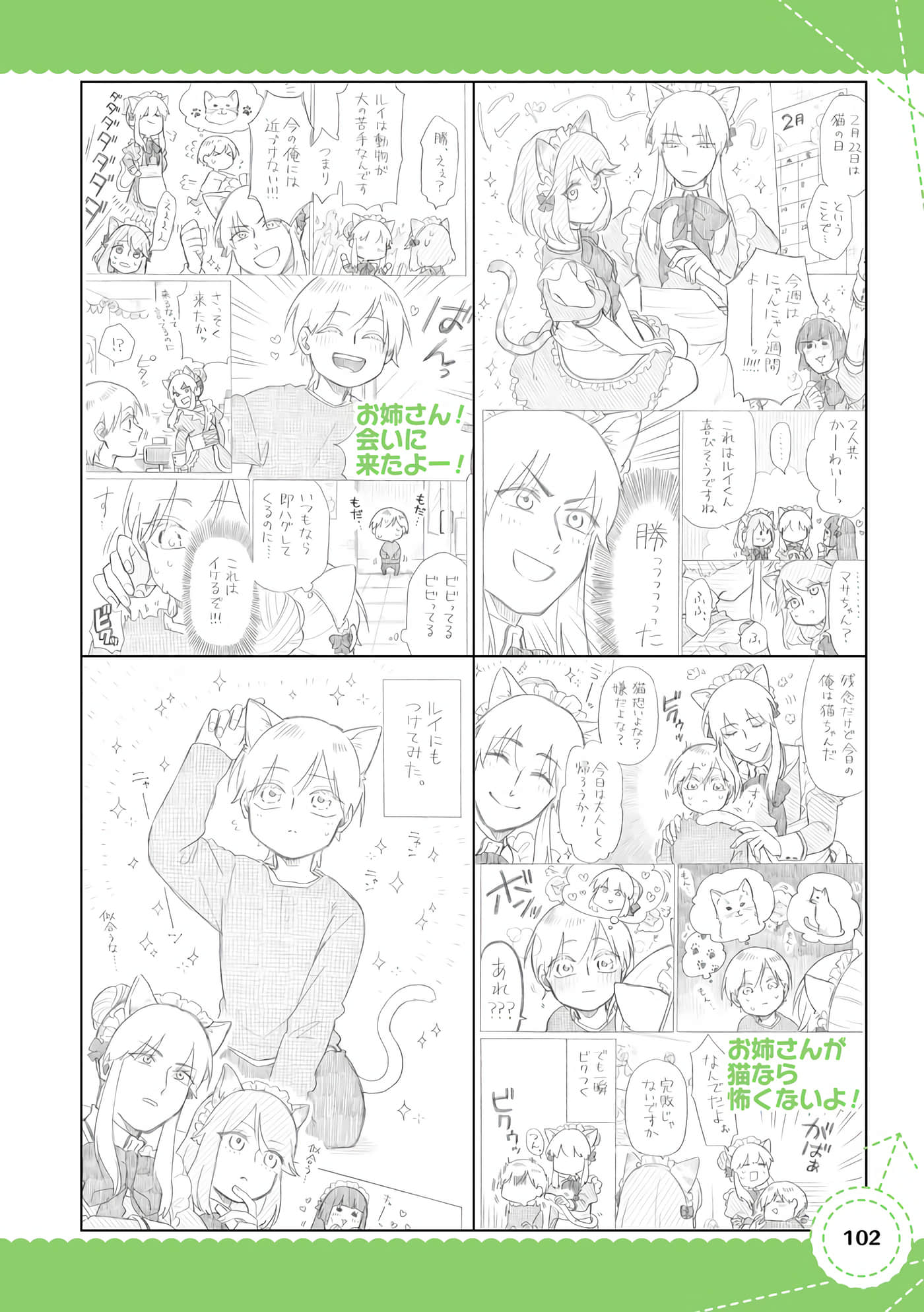 Page 103