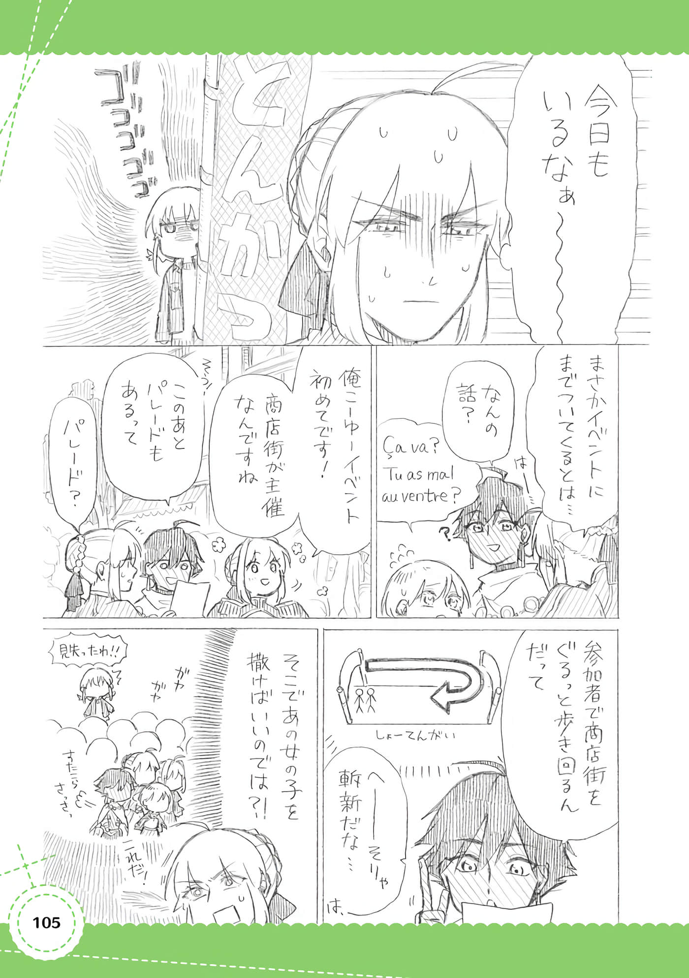 Page 106